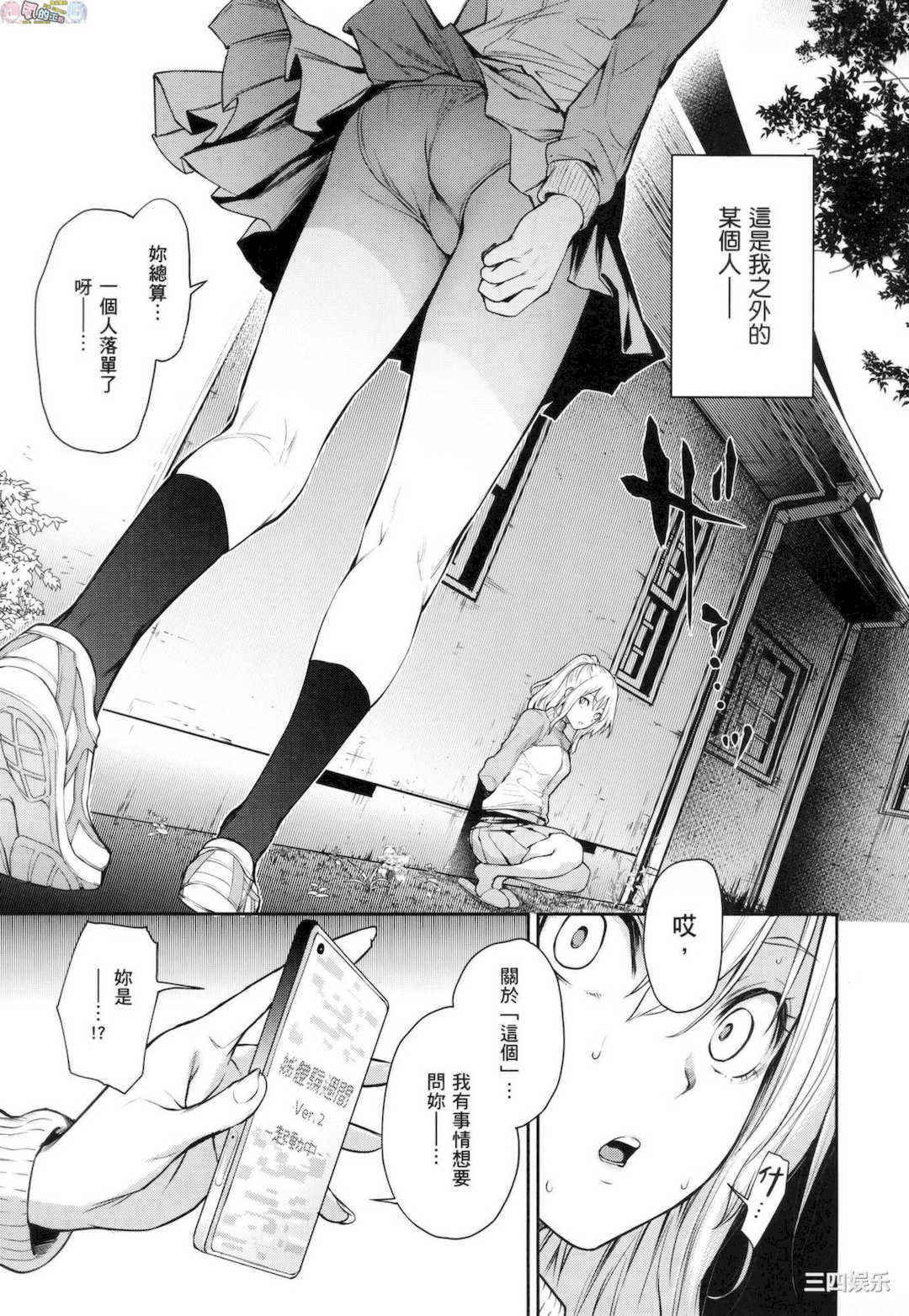 [みちきんぐ] 姉体験女学寮 ～Limited Edition～