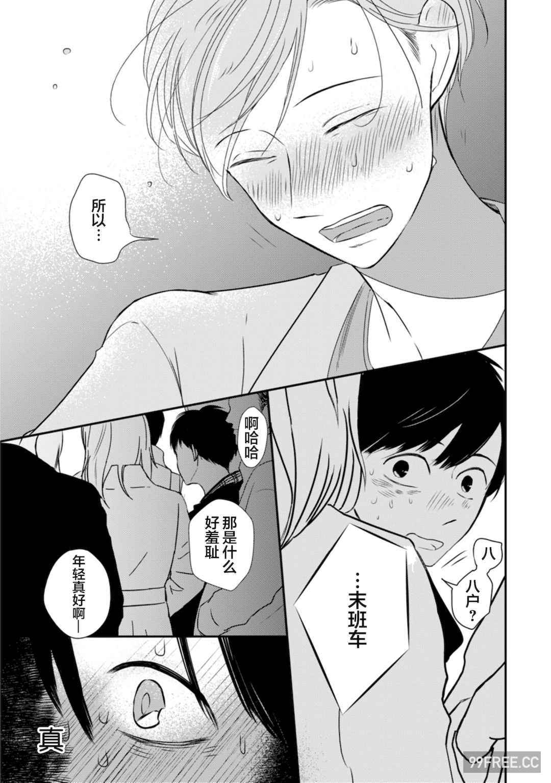 [端丘] 制服脱ぎたい｜渴望褪下制服