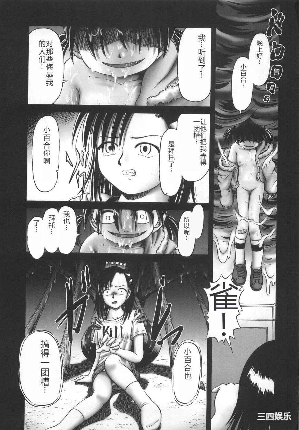 [某零] ひとりぼっちのお留守番