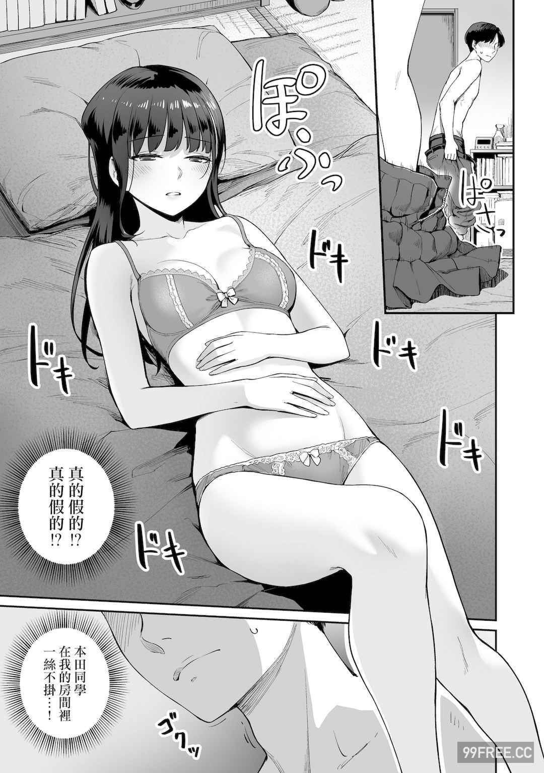 [紅村かる] ぼくだけがセックスできない家