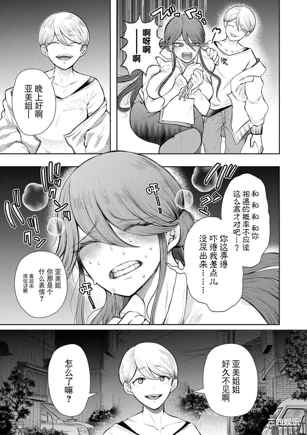 [しょむ] 社畜OLは調教を断れない