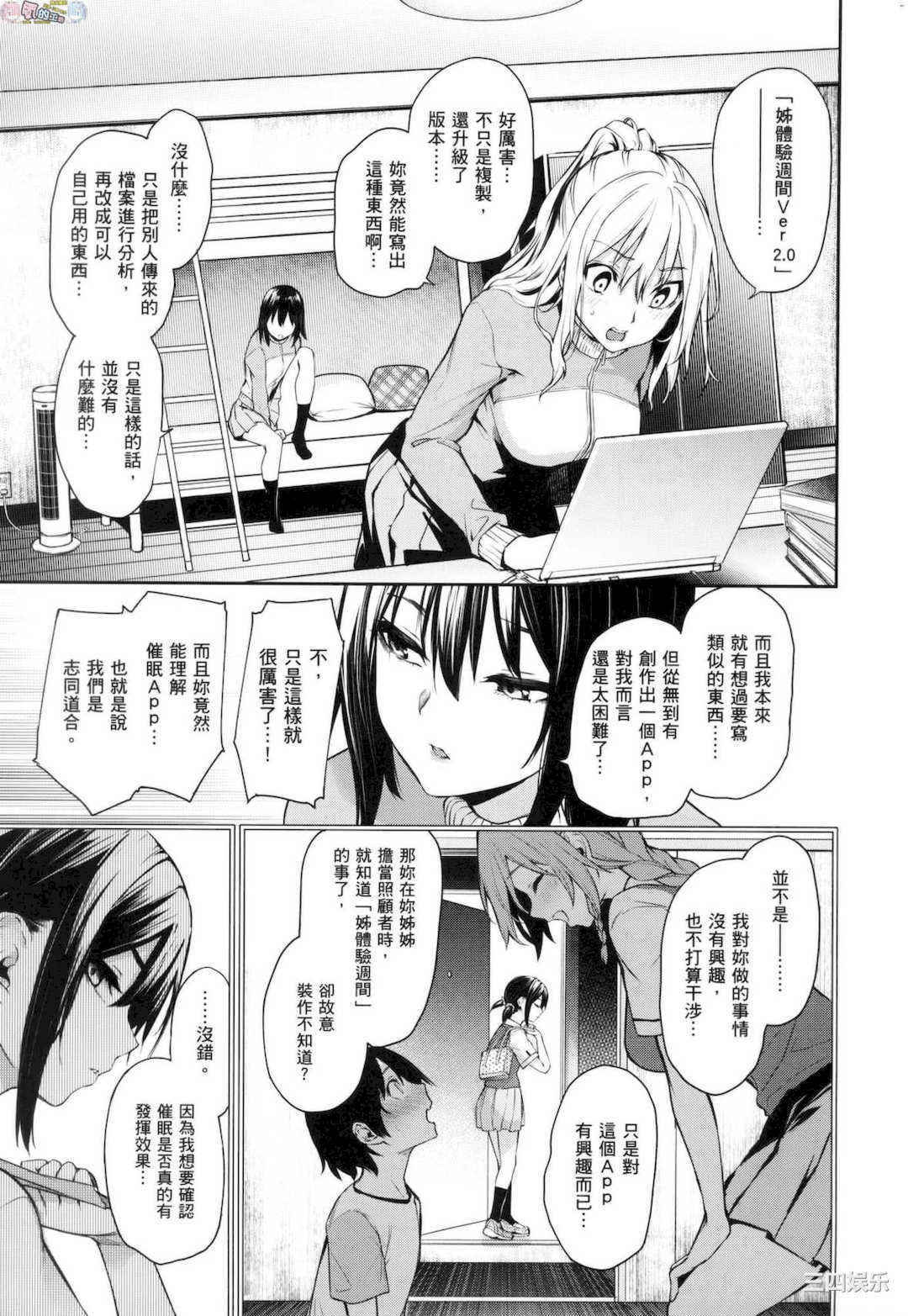 [みちきんぐ] 姉体験女学寮 ～Limited Edition～