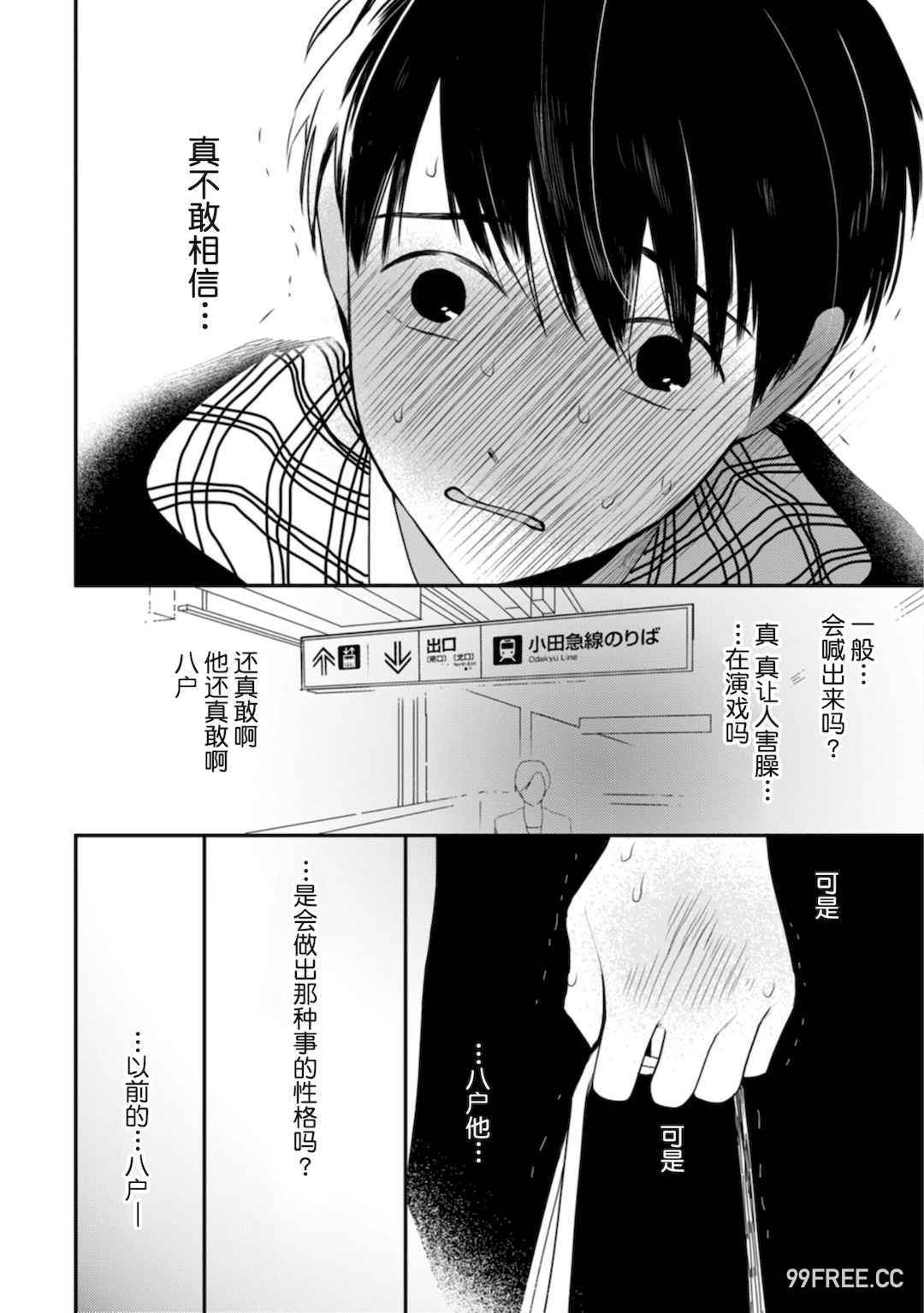 [端丘] 制服脱ぎたい｜渴望褪下制服