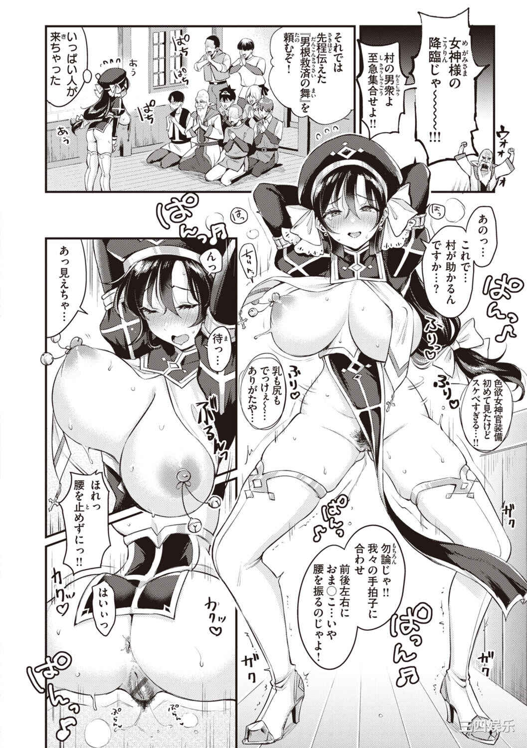 [もじゃりん] 撫子さんはNO!って言えない