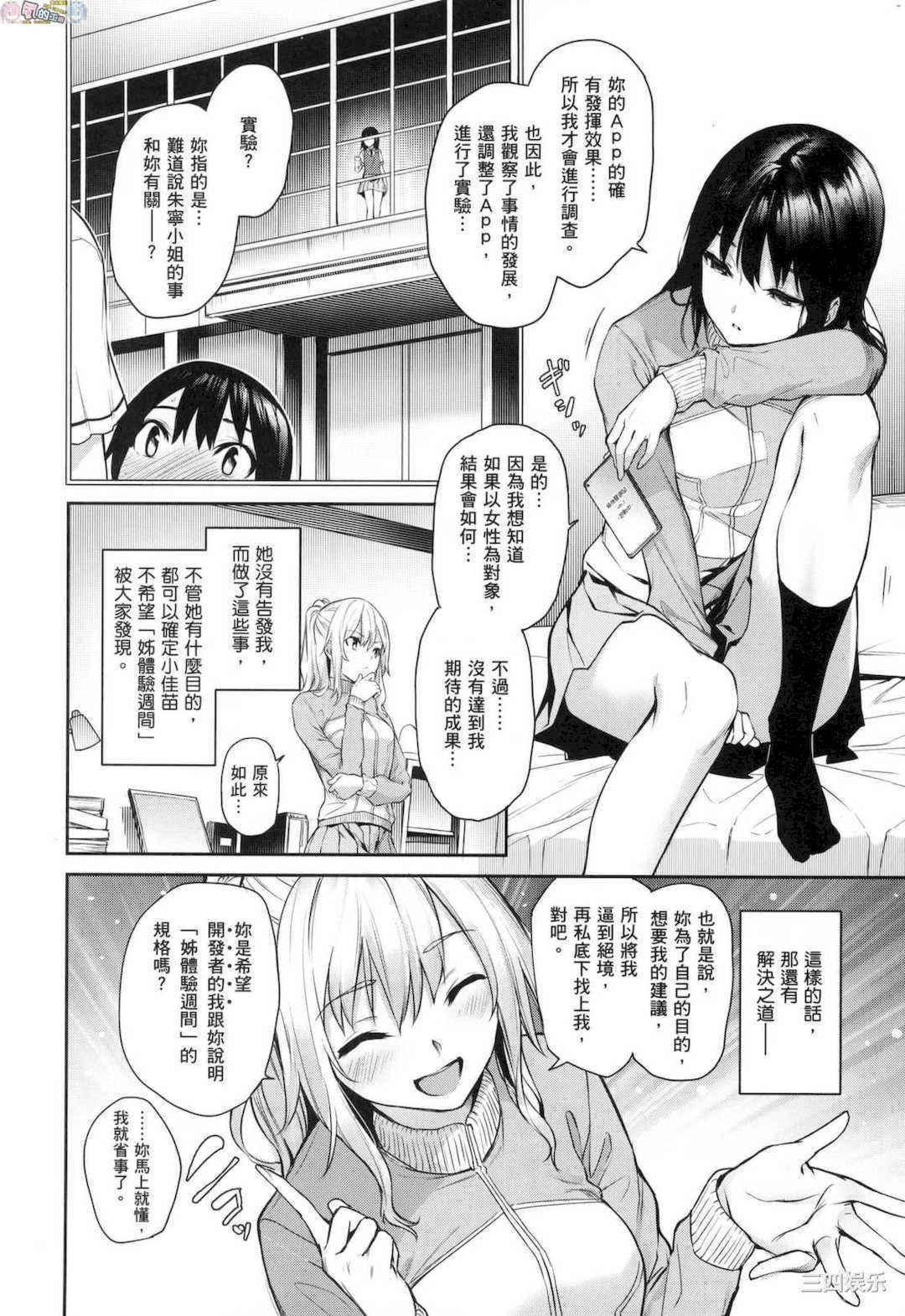 [みちきんぐ] 姉体験女学寮 ～Limited Edition～