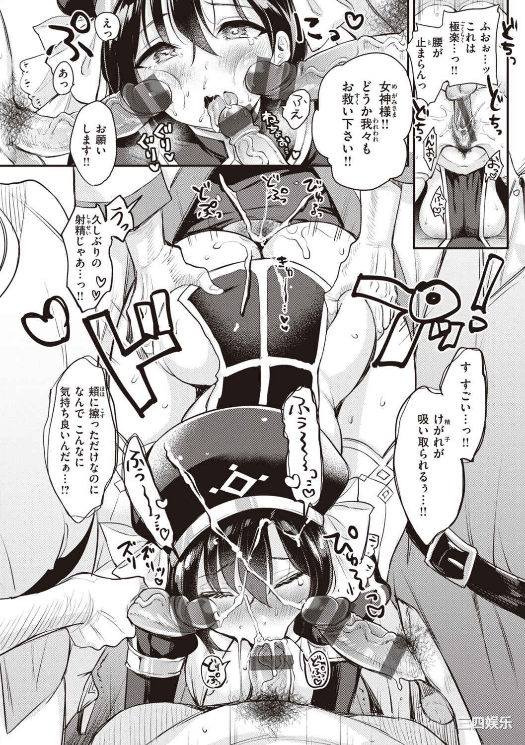 [もじゃりん] 撫子さんはNO!って言えない