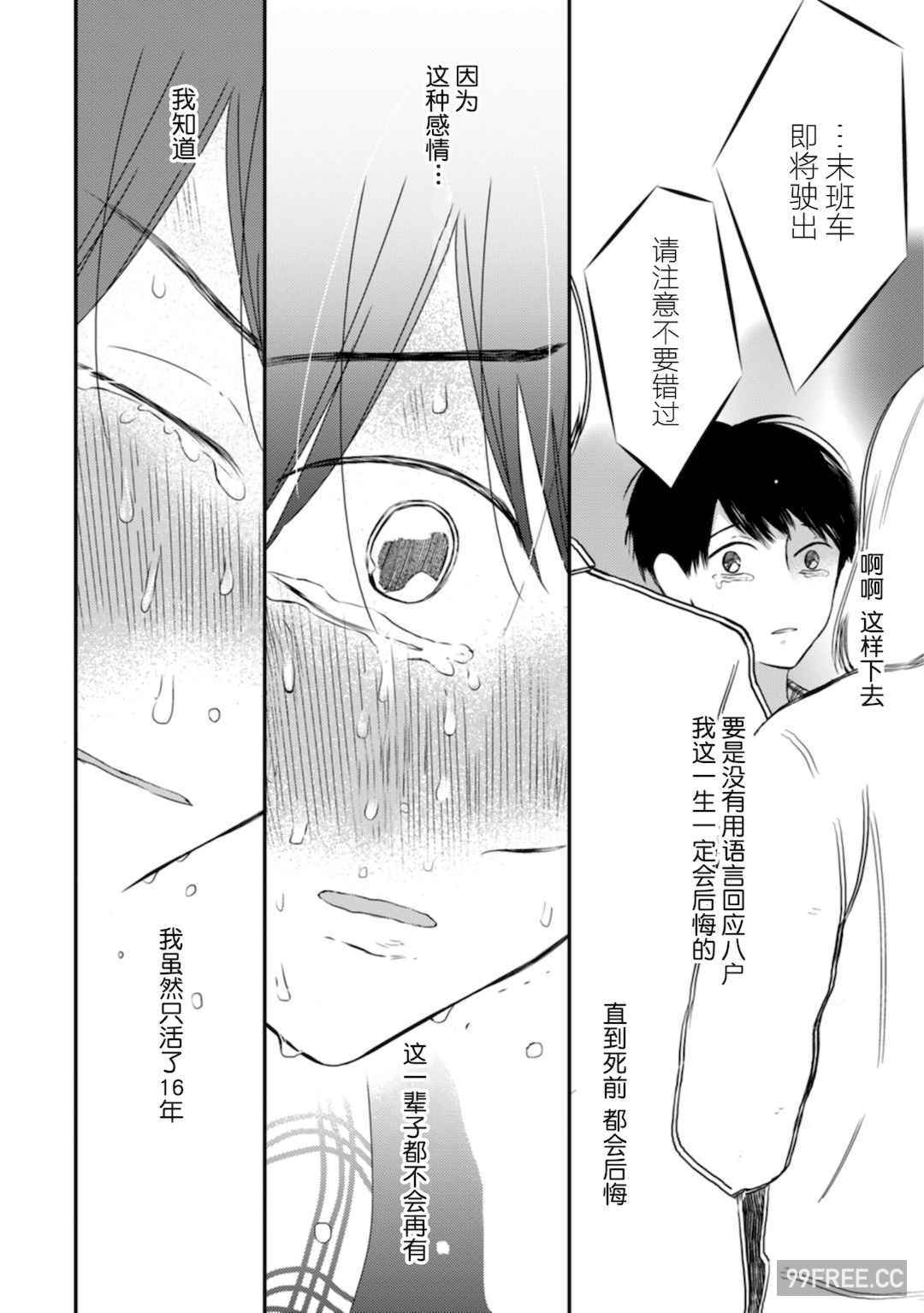 [端丘] 制服脱ぎたい｜渴望褪下制服