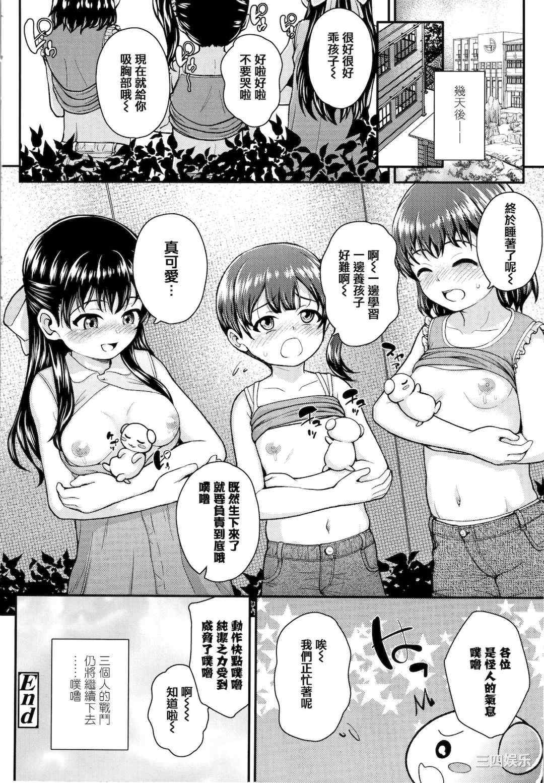 [彦馬ヒロユキ] 成長中のマセガキに愛の失神アクメ指導 + イラストカード