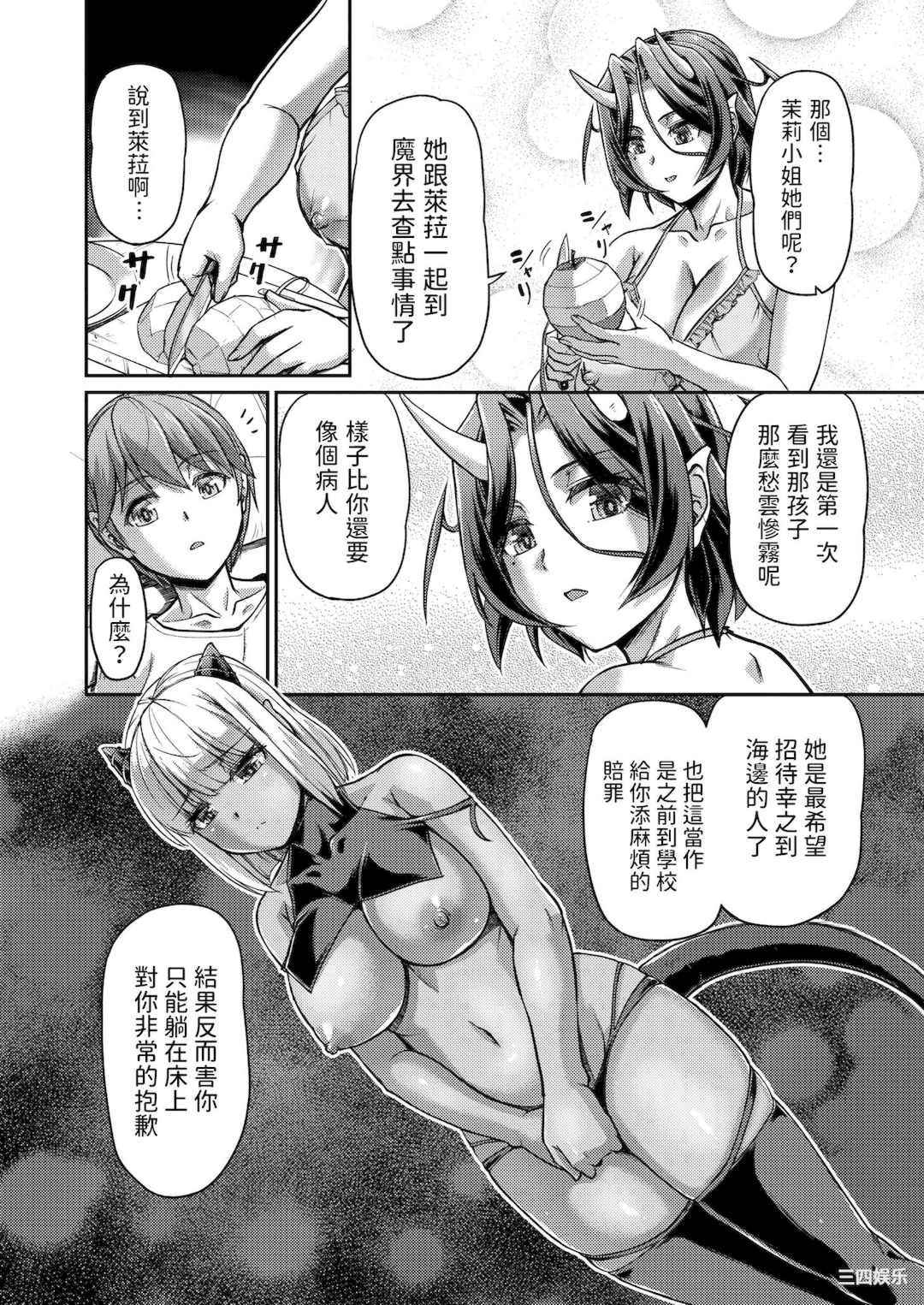 [浦瀬しおじ] 妖女館の日常