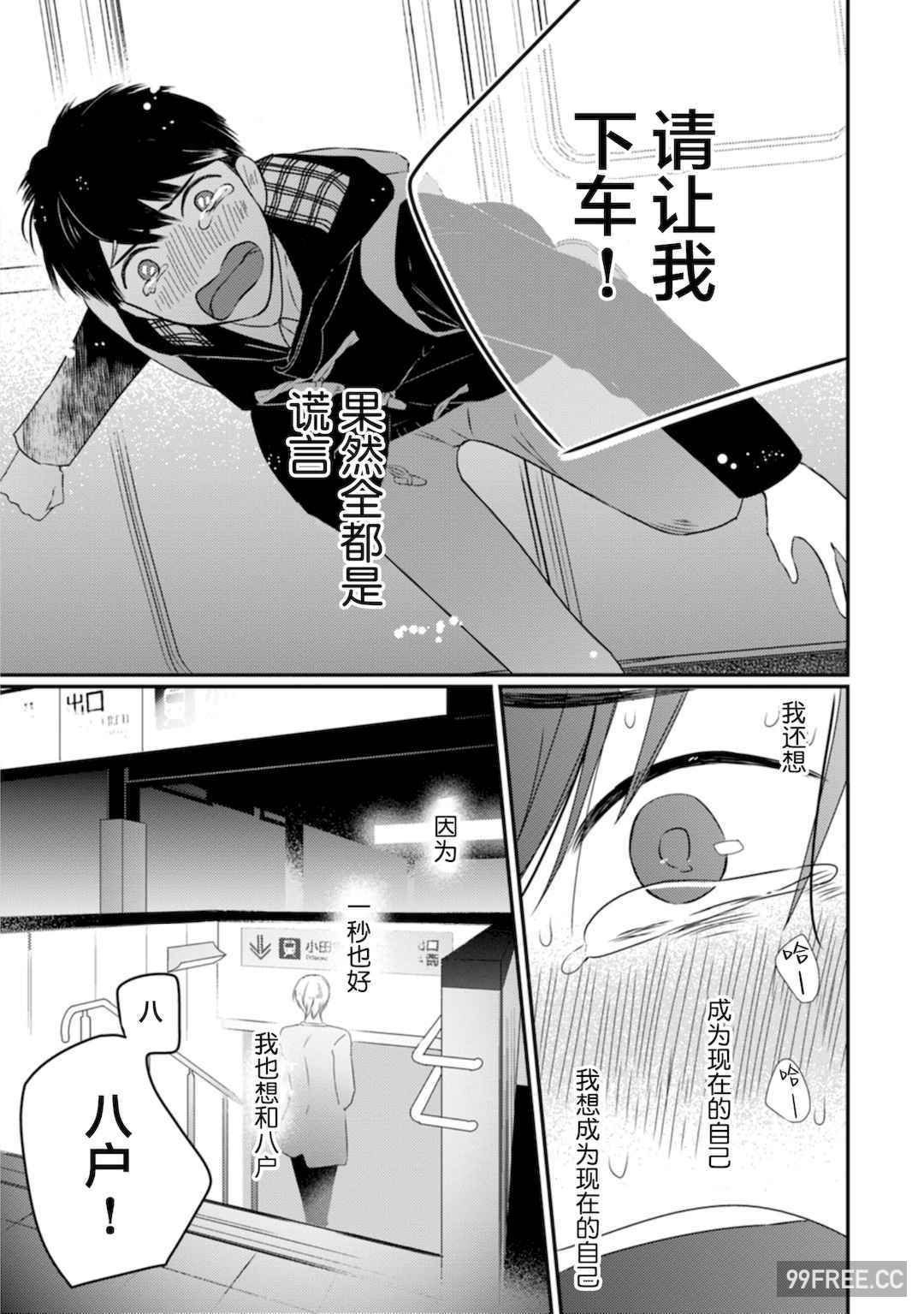 [端丘] 制服脱ぎたい｜渴望褪下制服