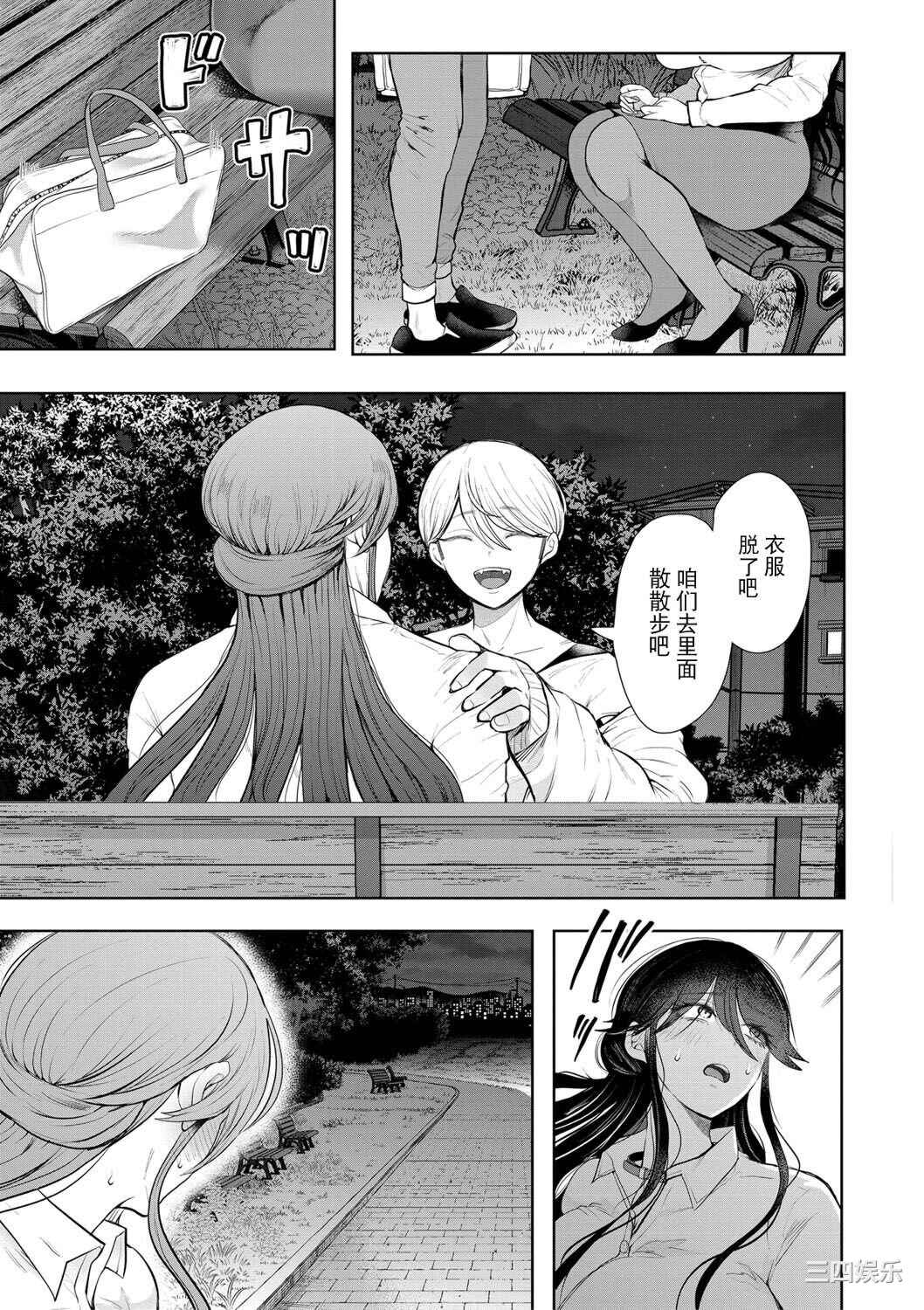 [しょむ] 社畜OLは調教を断れない