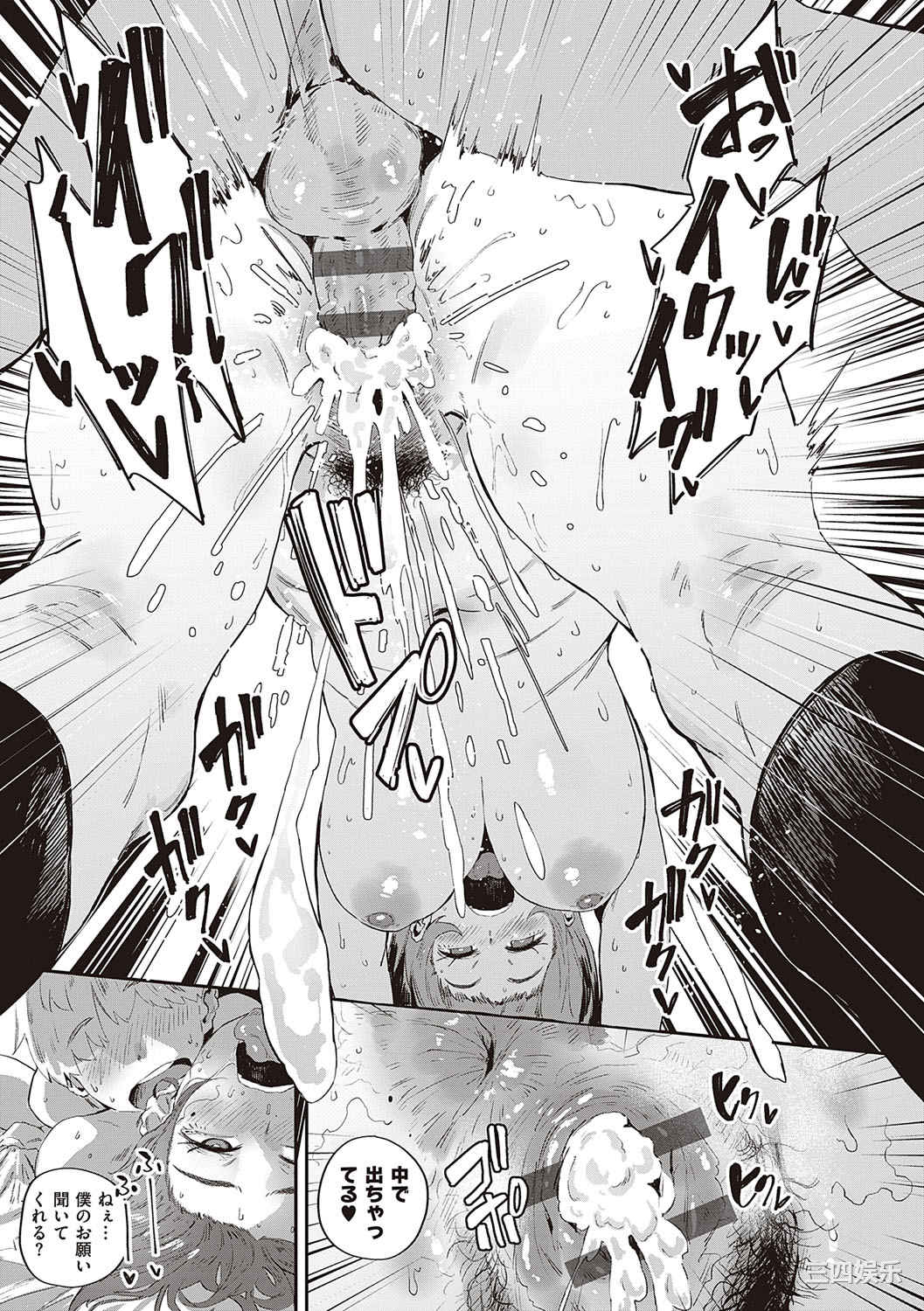 [ねいさん] ヴァージンイーターズ