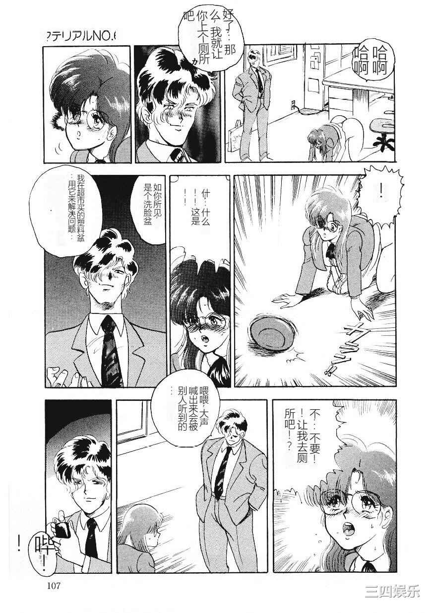 [まいなぁぼぉい] マテリアルNo.6