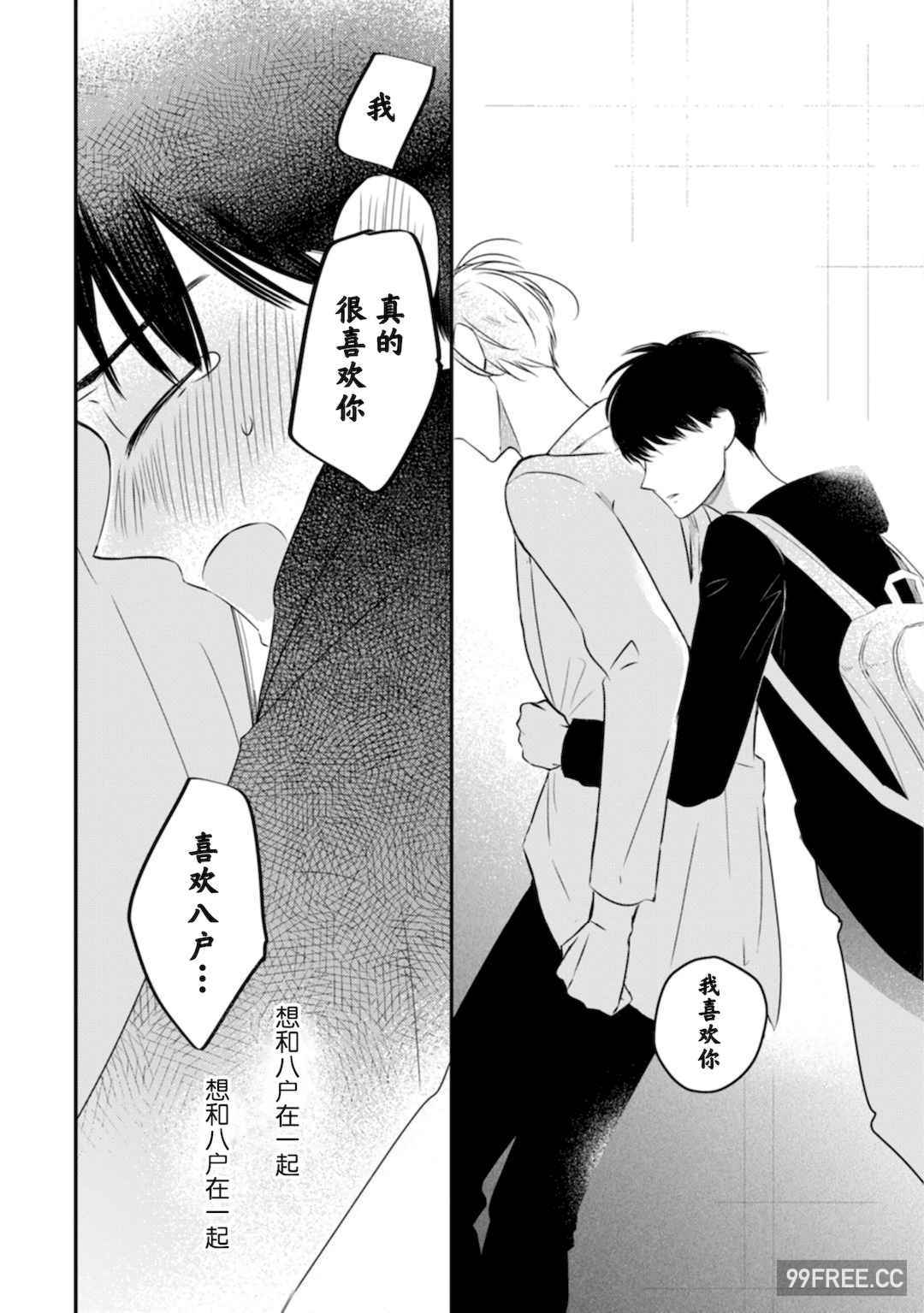 [端丘] 制服脱ぎたい｜渴望褪下制服