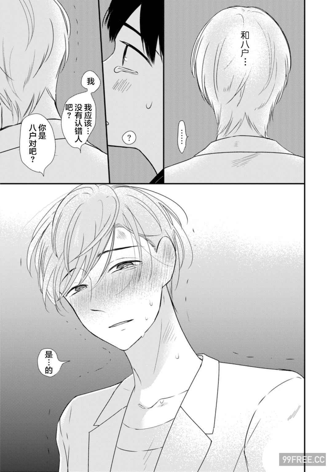 [端丘] 制服脱ぎたい｜渴望褪下制服