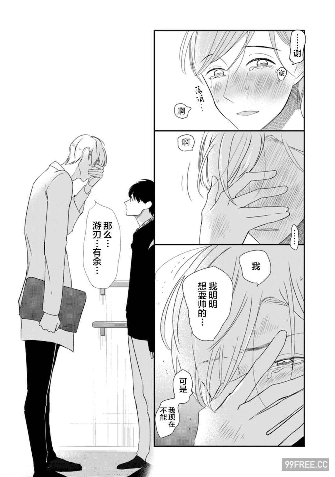 [端丘] 制服脱ぎたい｜渴望褪下制服