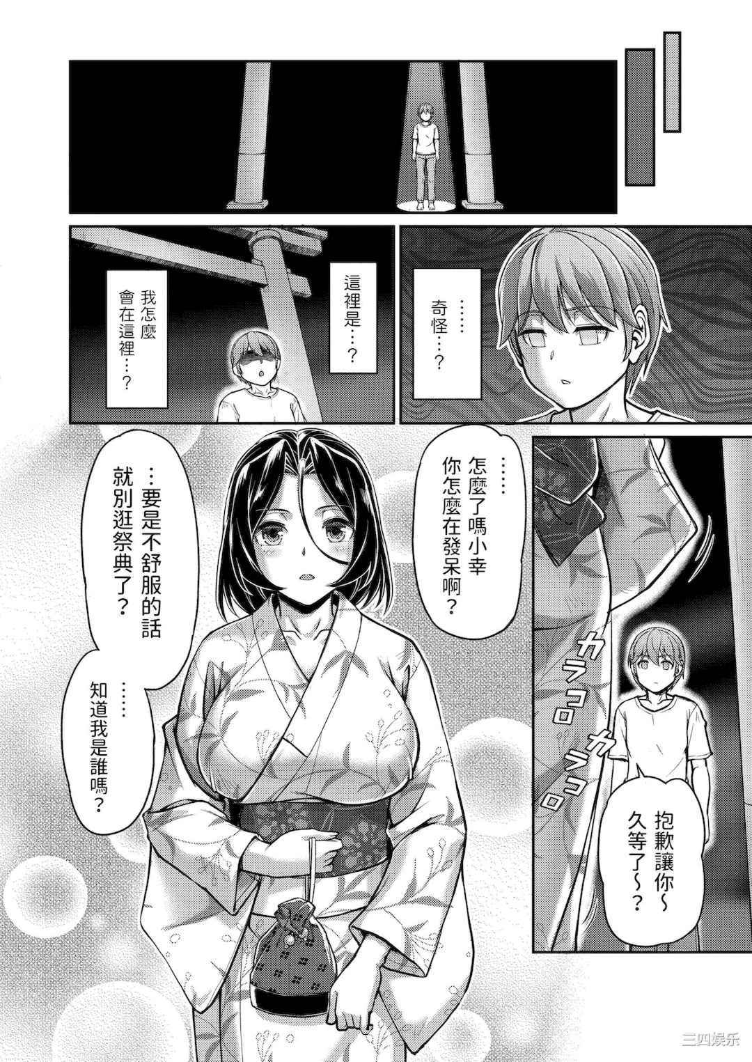 [浦瀬しおじ] 妖女館の日常