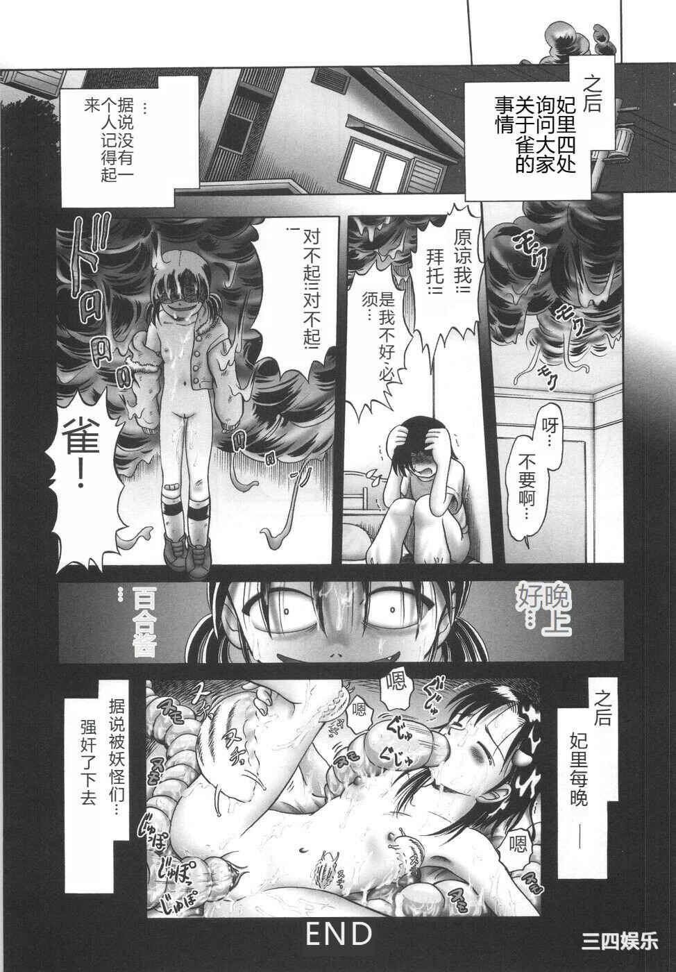 [某零] ひとりぼっちのお留守番