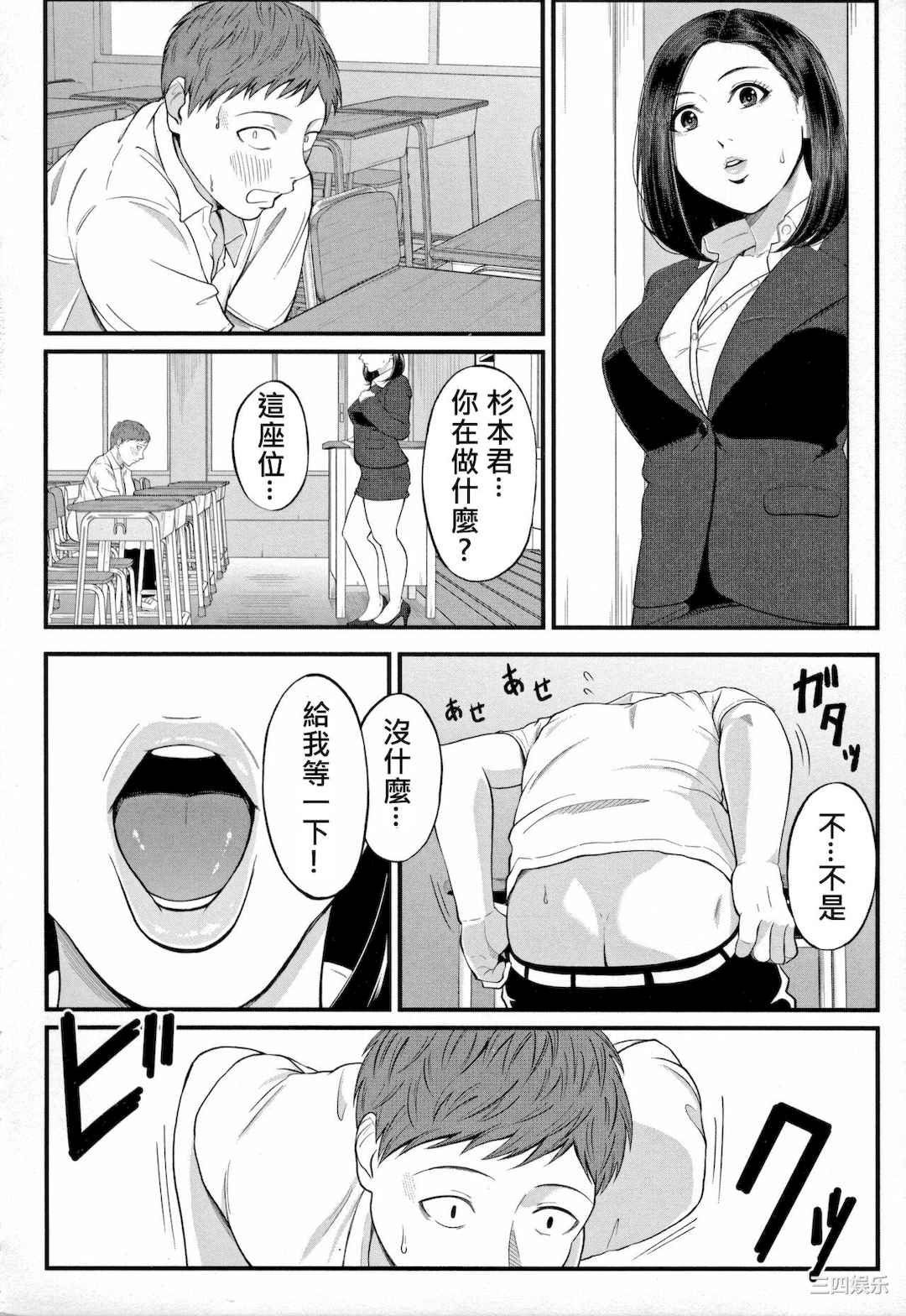 [汐乃コウ] 淫乱女教師と僕