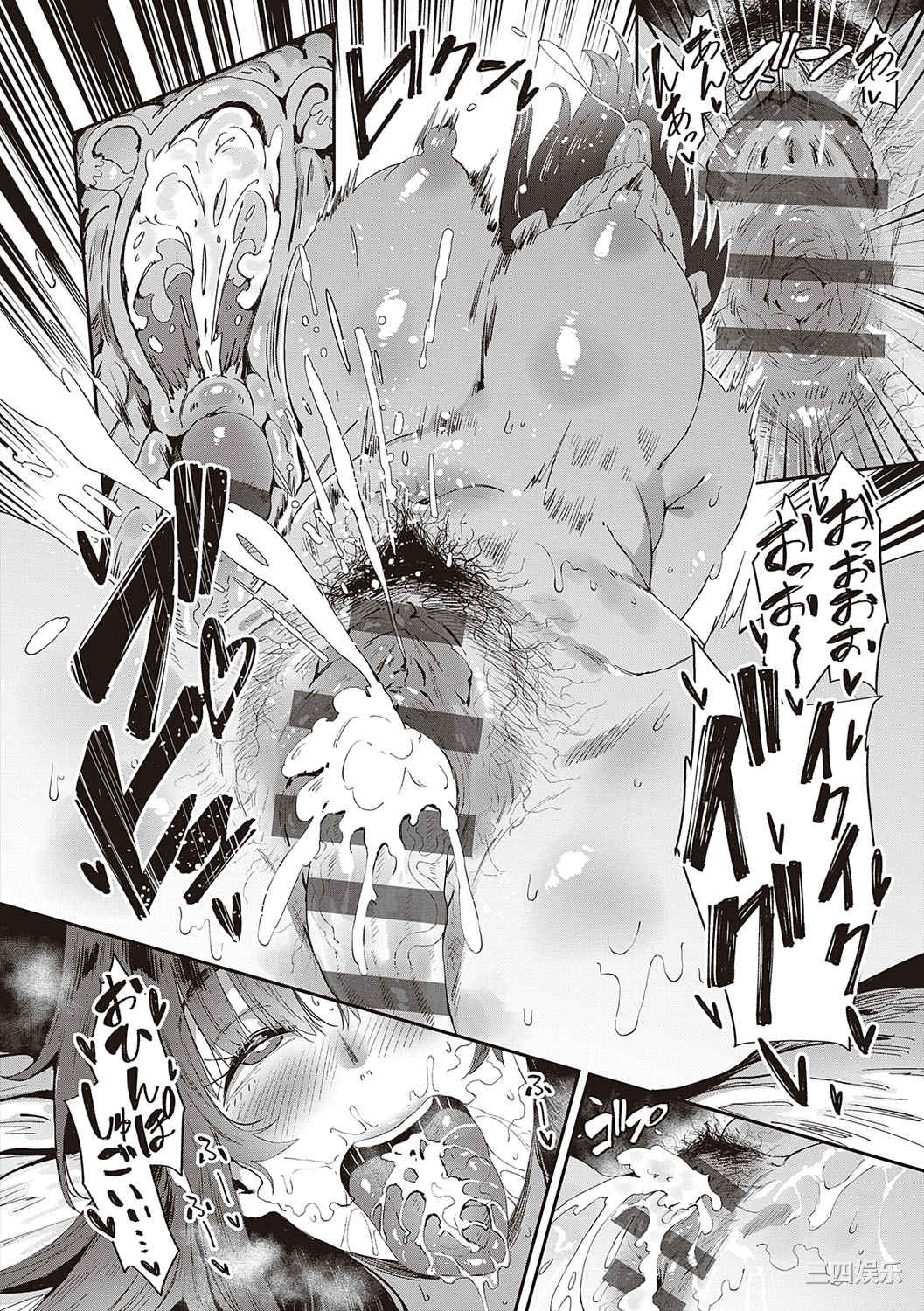 [ねいさん] ヴァージンイーターズ