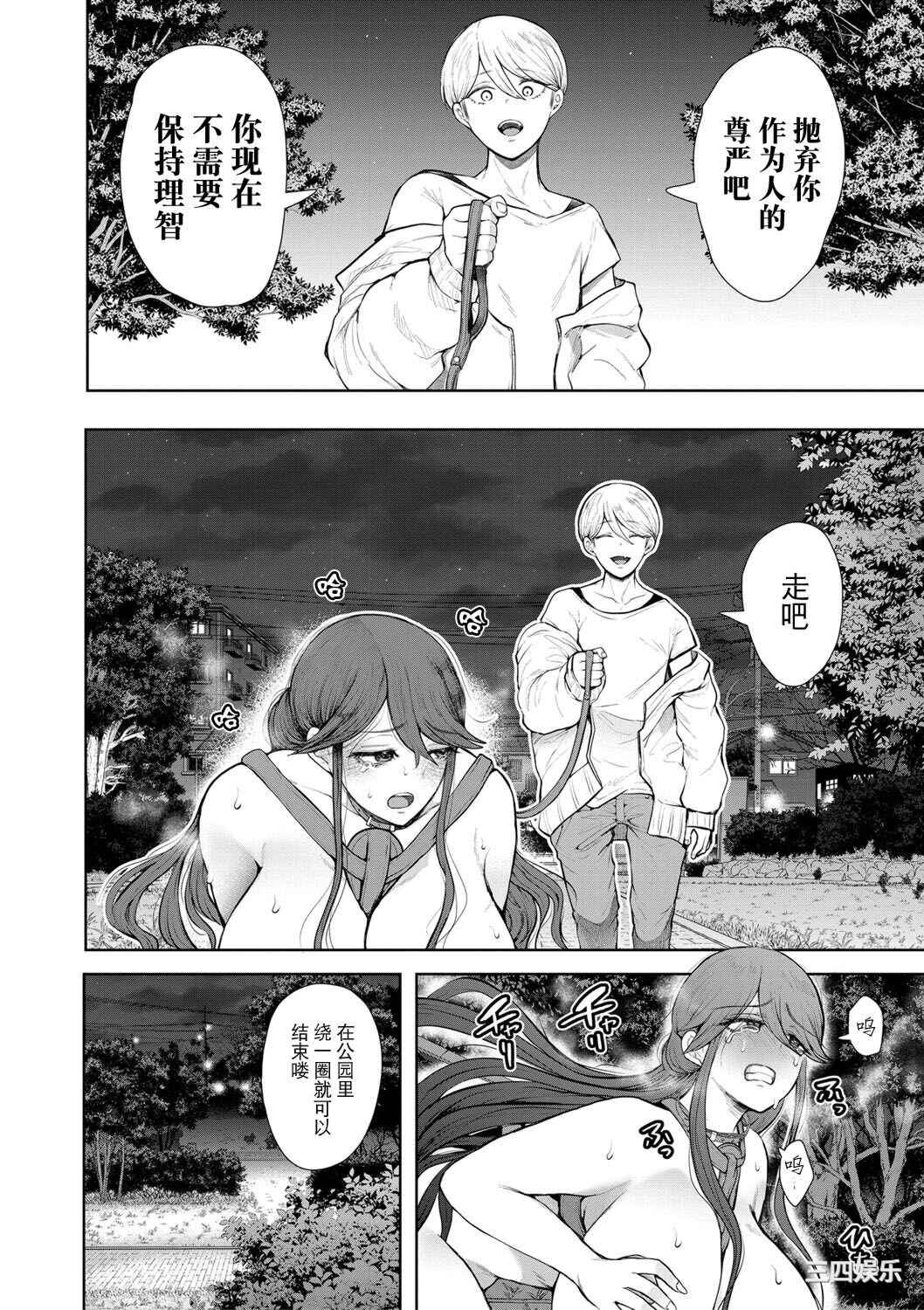 [しょむ] 社畜OLは調教を断れない