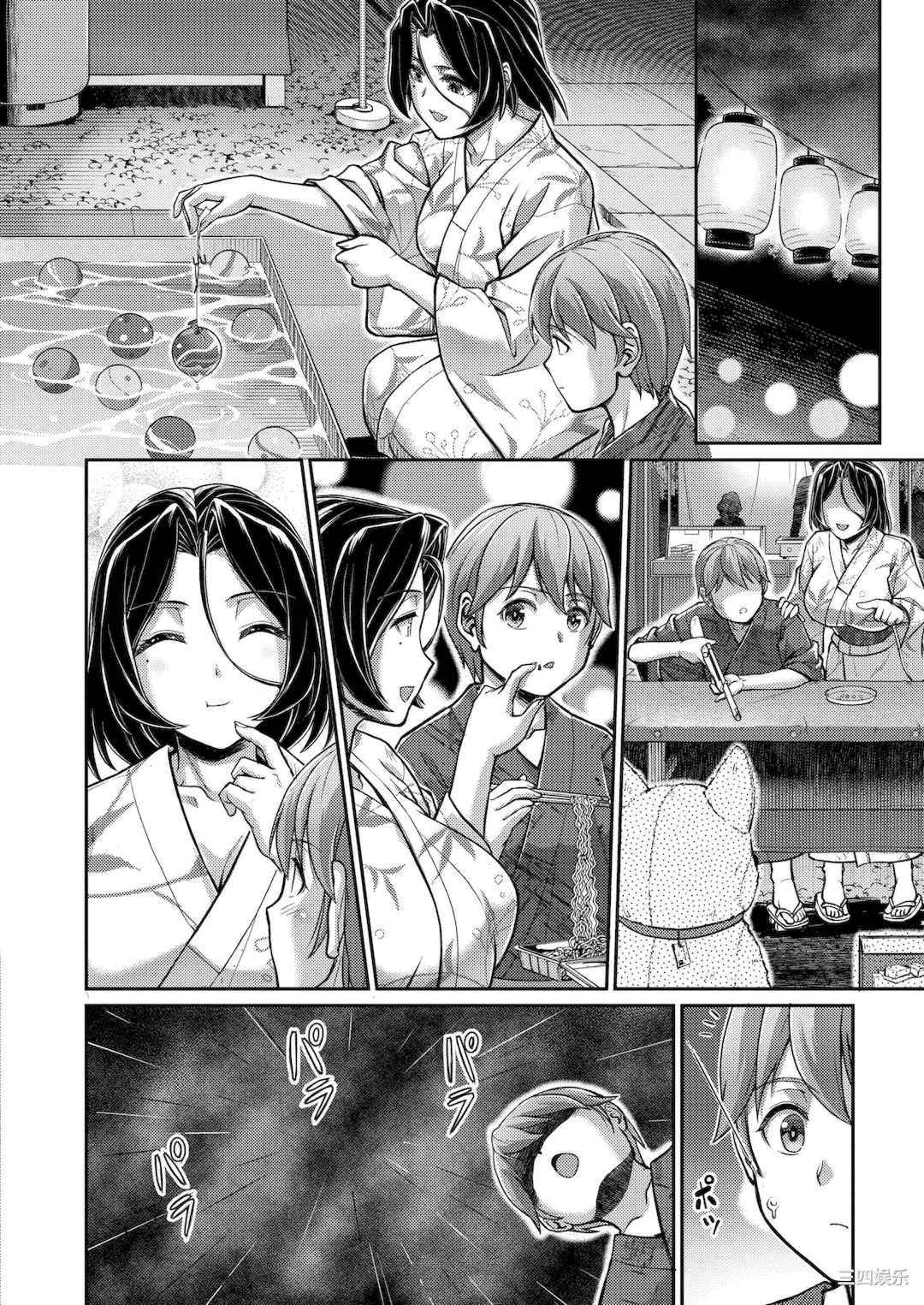 [浦瀬しおじ] 妖女館の日常