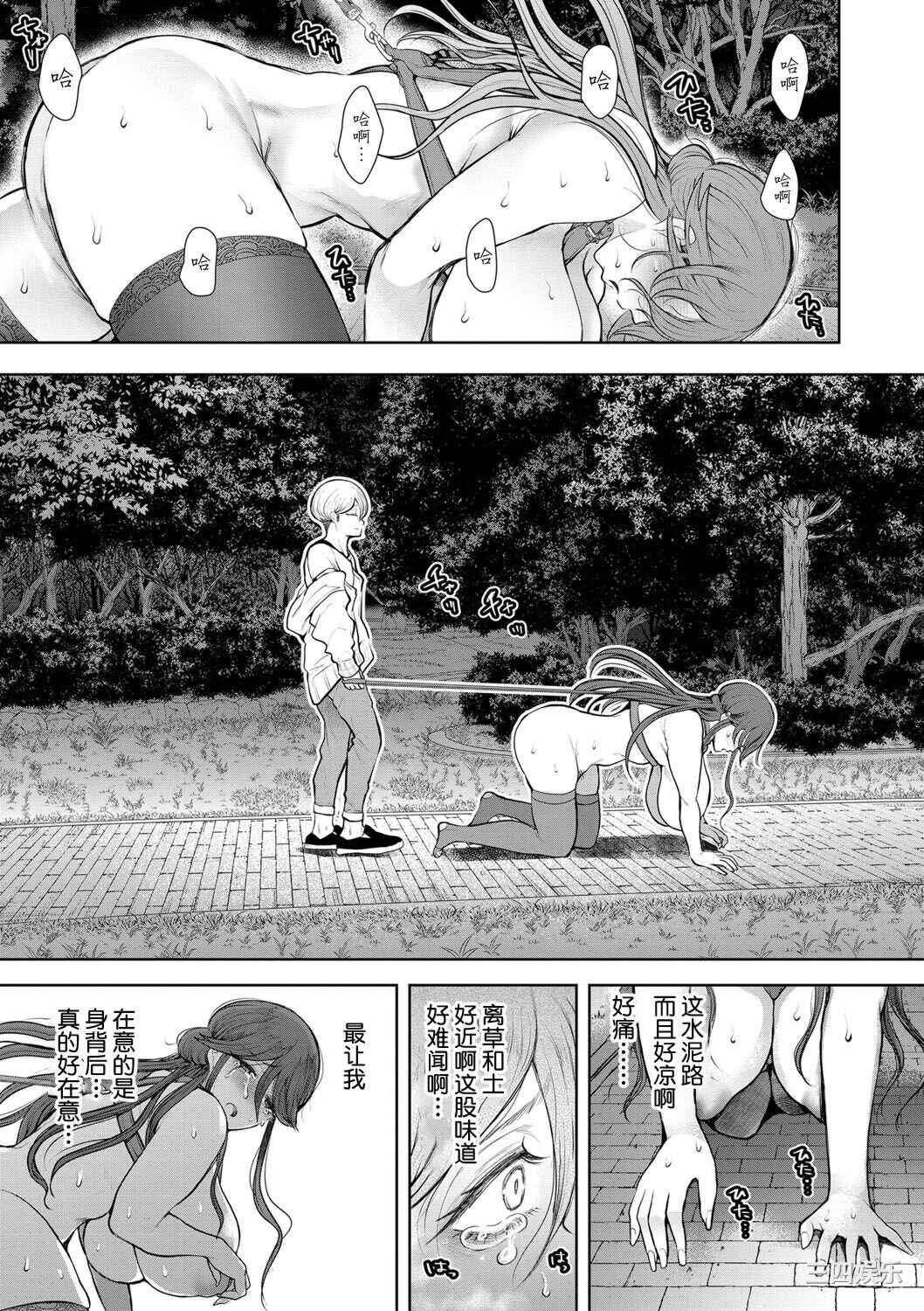 [しょむ] 社畜OLは調教を断れない