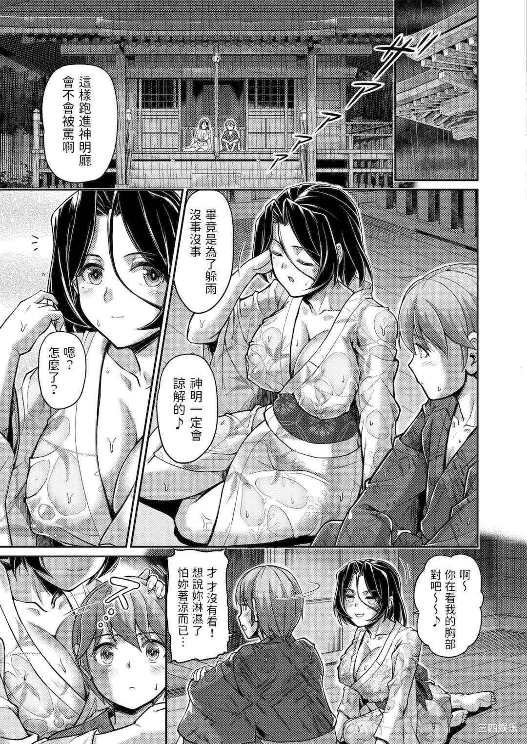 [浦瀬しおじ] 妖女館の日常