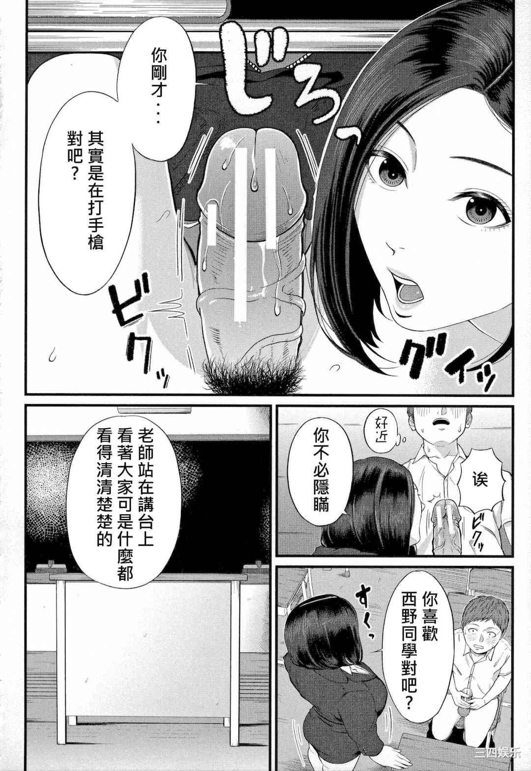 [汐乃コウ] 淫乱女教師と僕