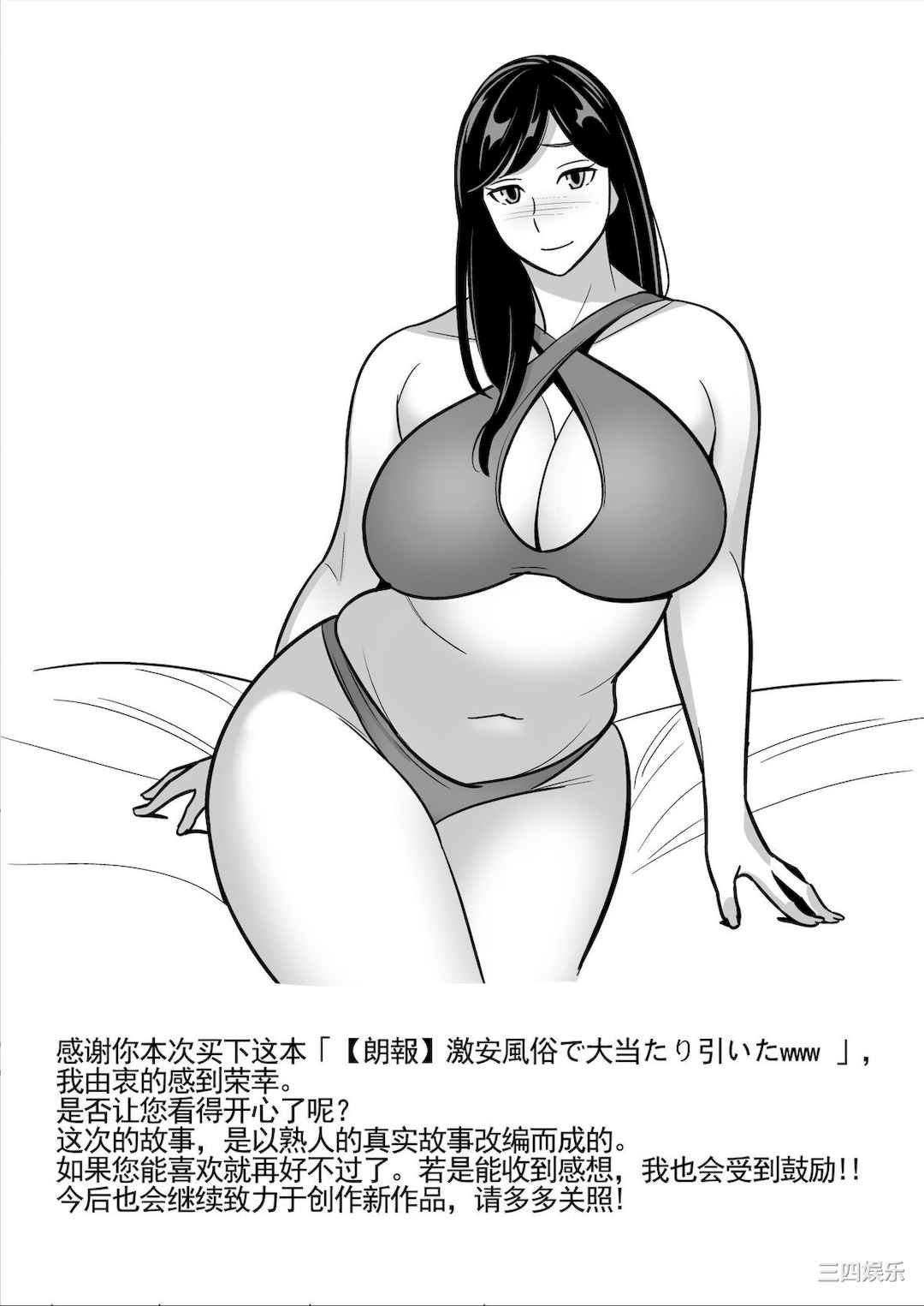 [アルプス一万堂] ムチ肉ヘブンでパンパンパン _ イラストカード