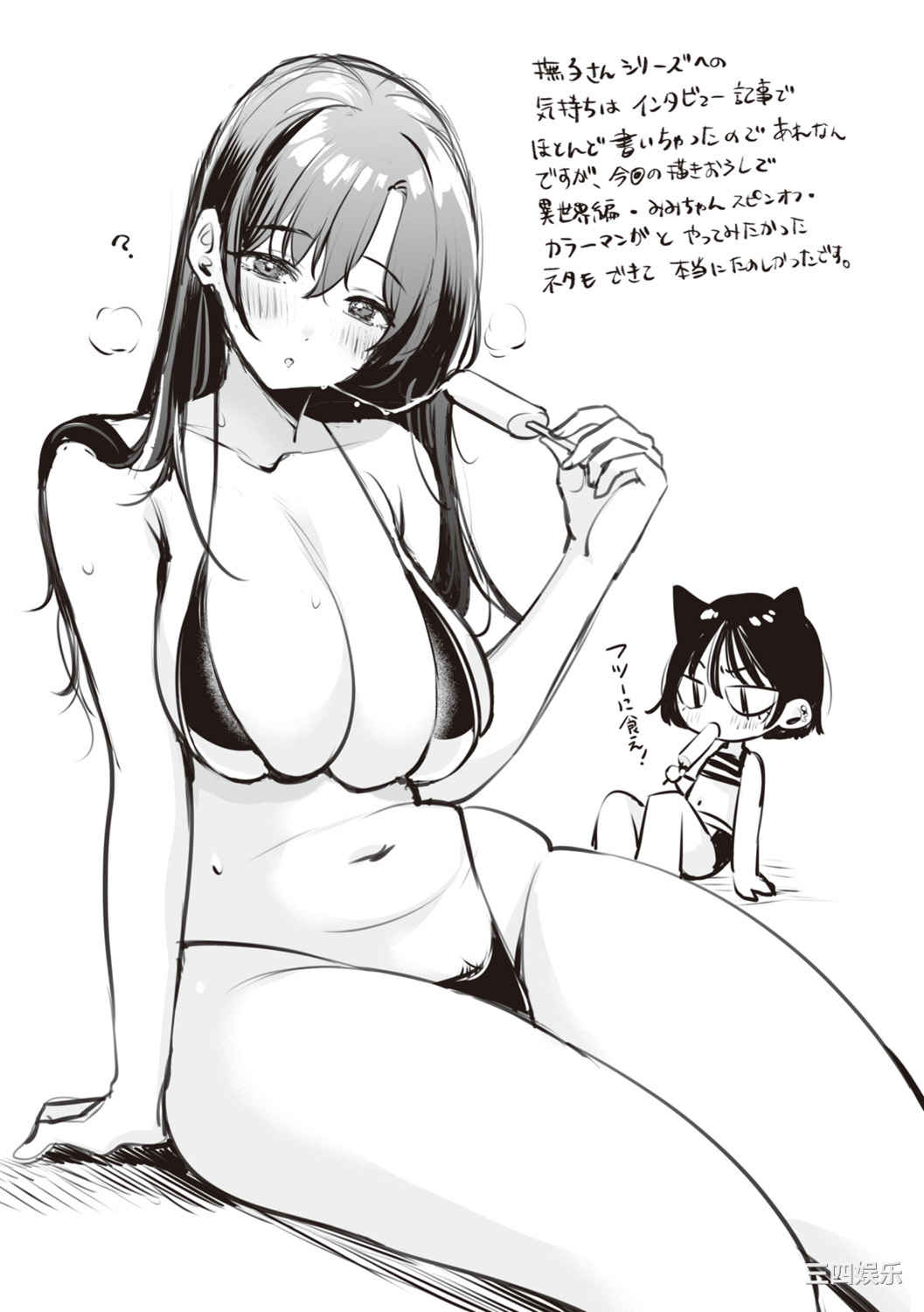 [もじゃりん] 撫子さんはNO!って言えない