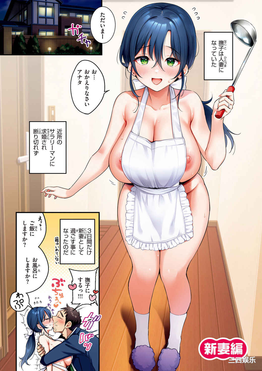 [もじゃりん] 撫子さんはNO!って言えない