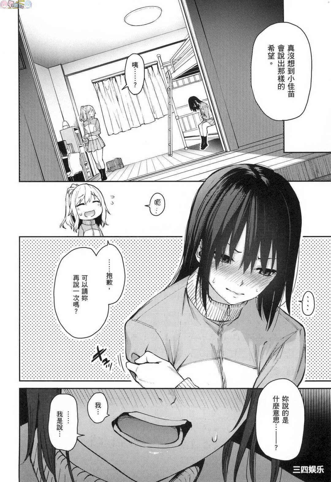 [みちきんぐ] 姉体験女学寮 ～Limited Edition～