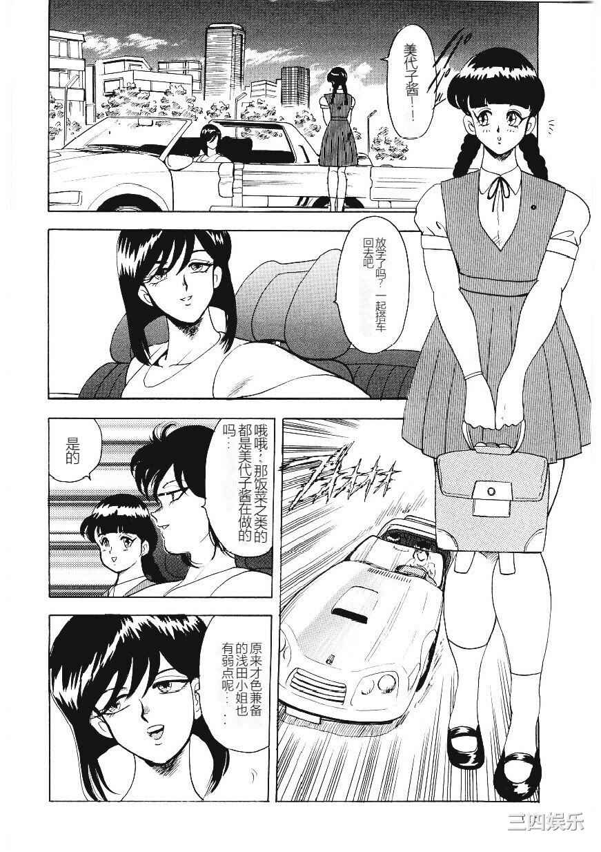 [まいなぁぼぉい] マテリアルNo.6