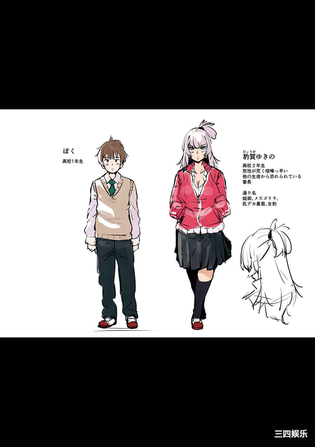 [ねいさん] ヴァージンイーターズ