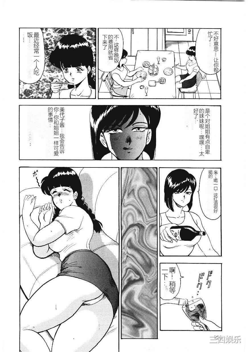 [まいなぁぼぉい] マテリアルNo.6