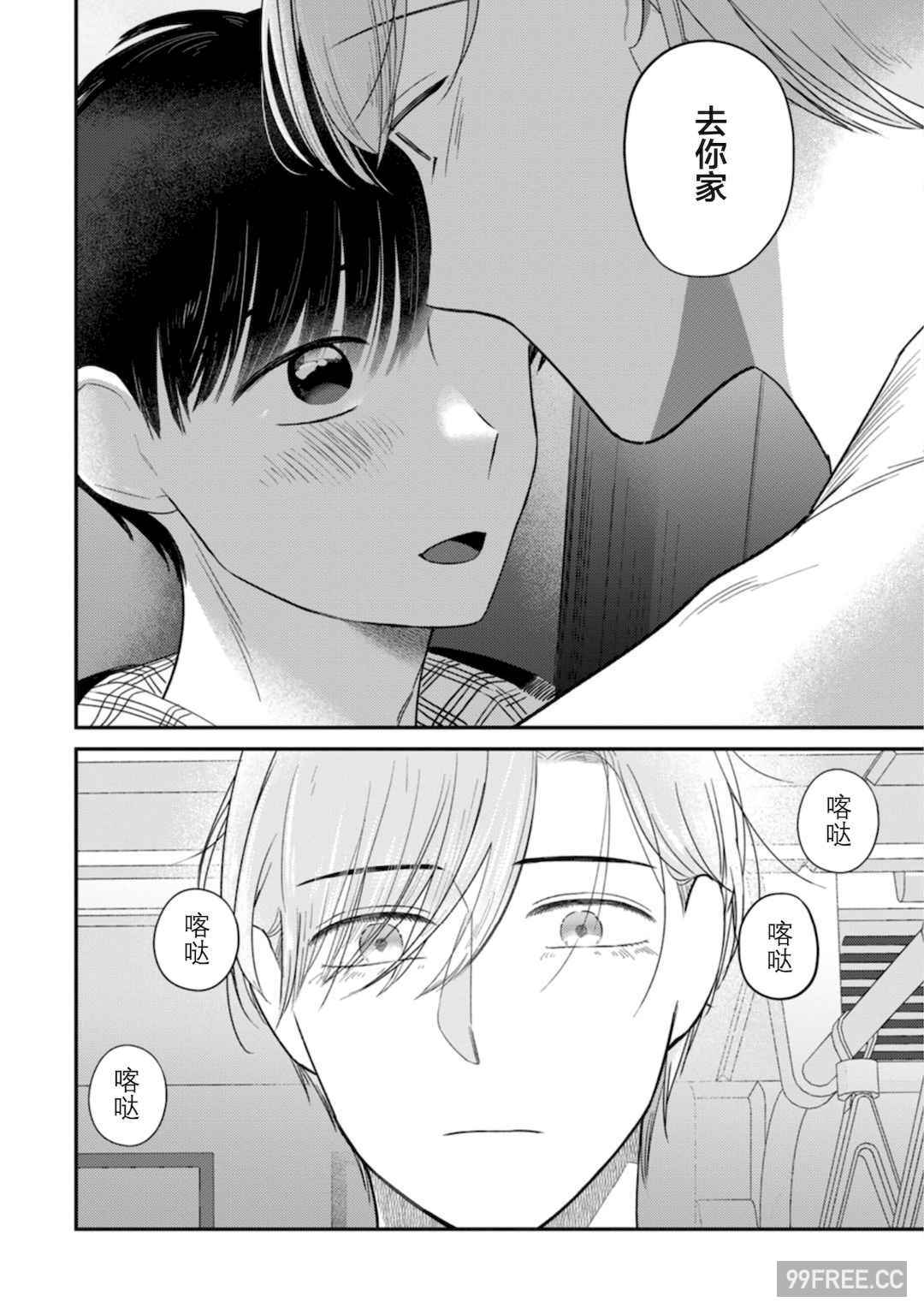 [端丘] 制服脱ぎたい｜渴望褪下制服