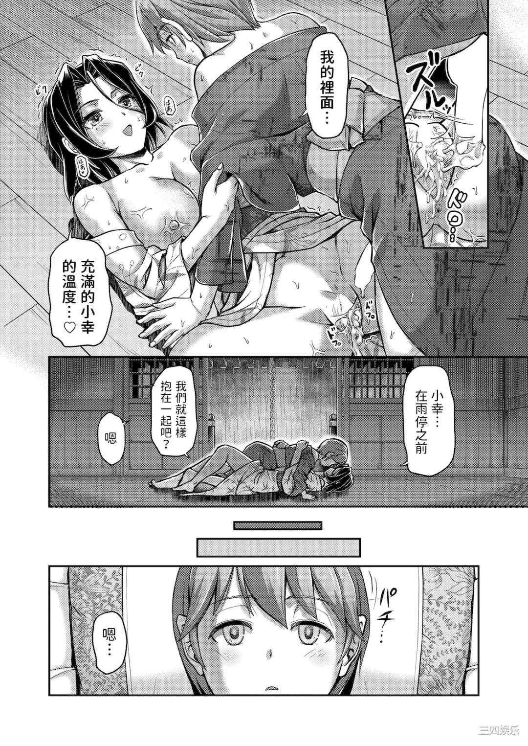 [浦瀬しおじ] 妖女館の日常