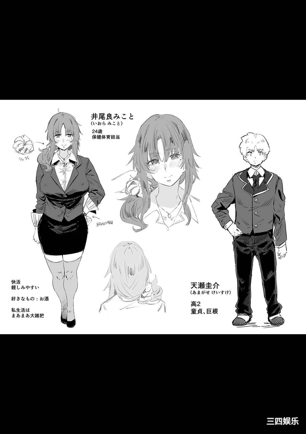 [ねいさん] ヴァージンイーターズ