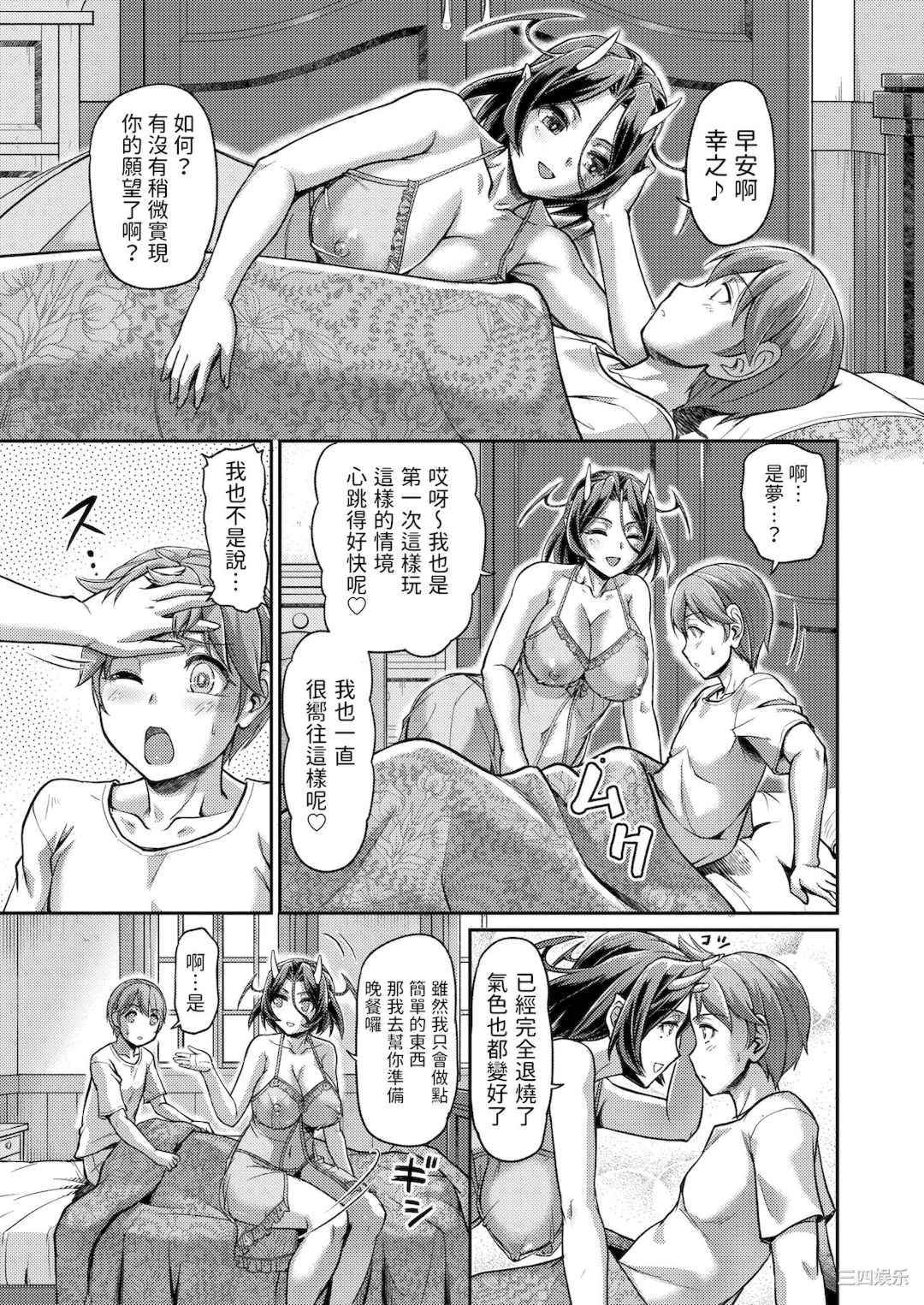 [浦瀬しおじ] 妖女館の日常