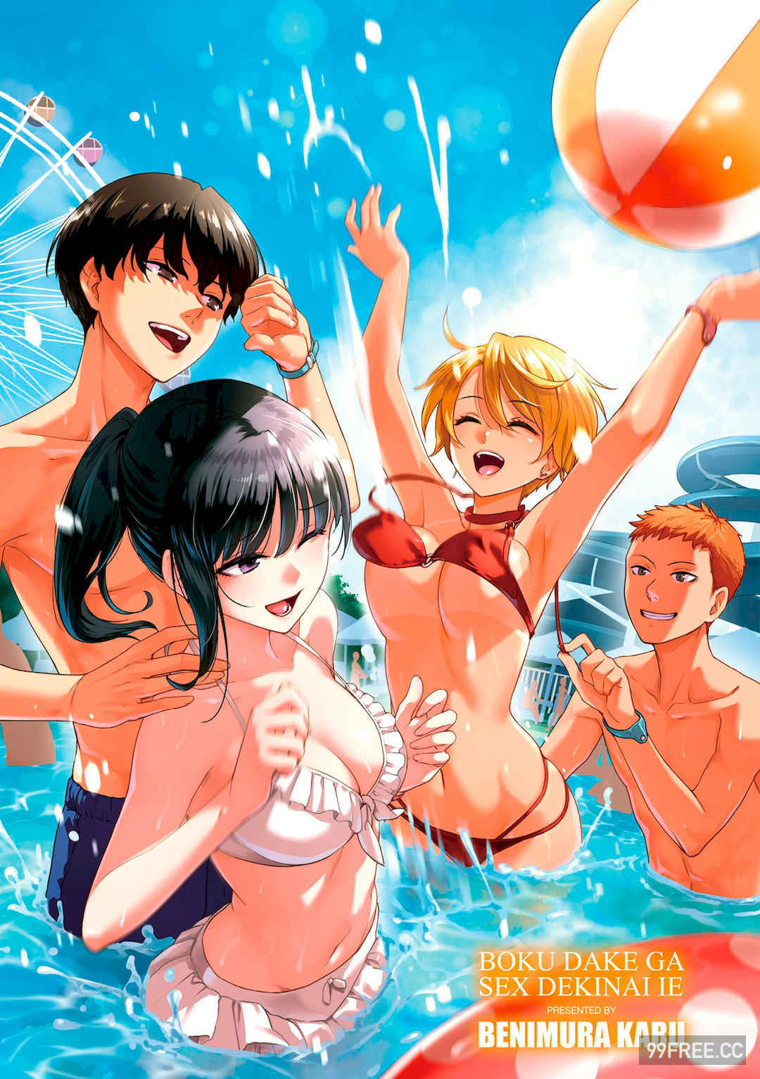 [紅村かる] ぼくだけがセックスできない家