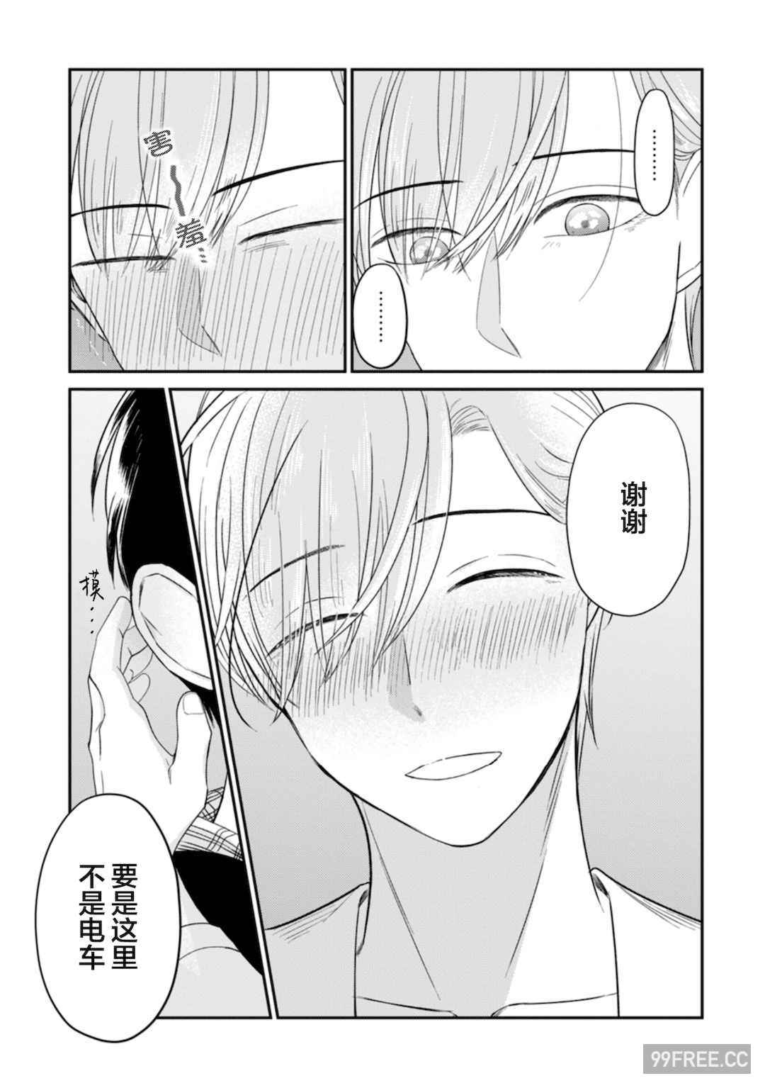 [端丘] 制服脱ぎたい｜渴望褪下制服