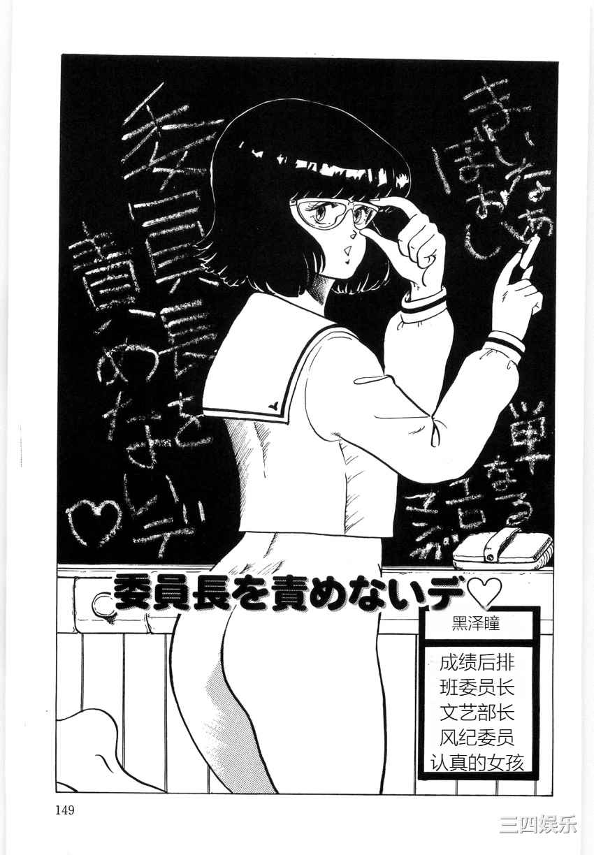 [まいなぁぼぉい] マテリアルNo.6 Part.3 ボディクラッシュ