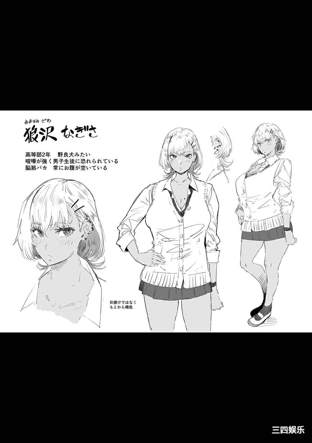 [ねいさん] ヴァージンイーターズ