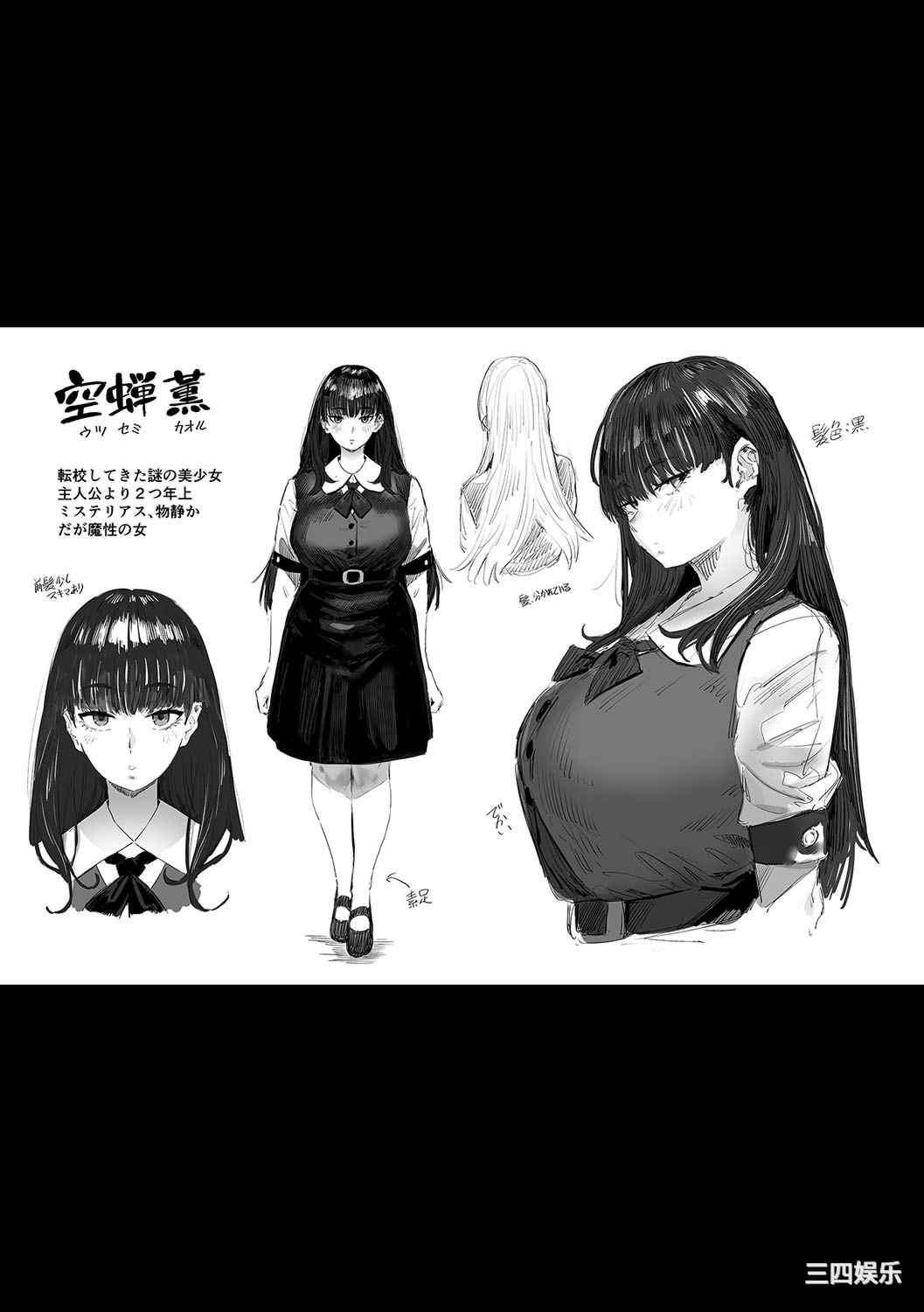 [ねいさん] ヴァージンイーターズ