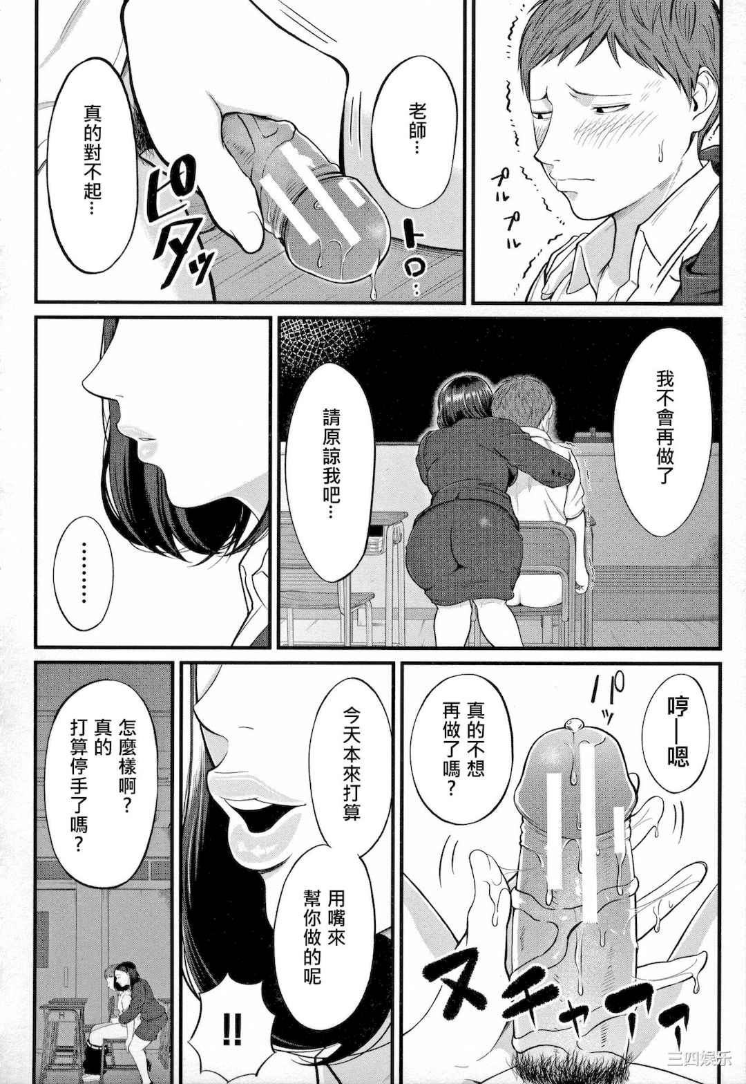 [汐乃コウ] 淫乱女教師と僕