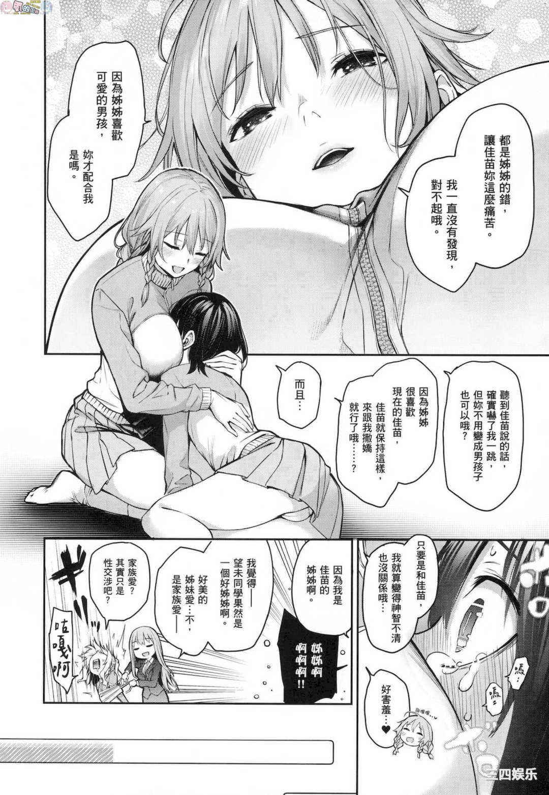 [みちきんぐ] 姉体験女学寮 ～Limited Edition～