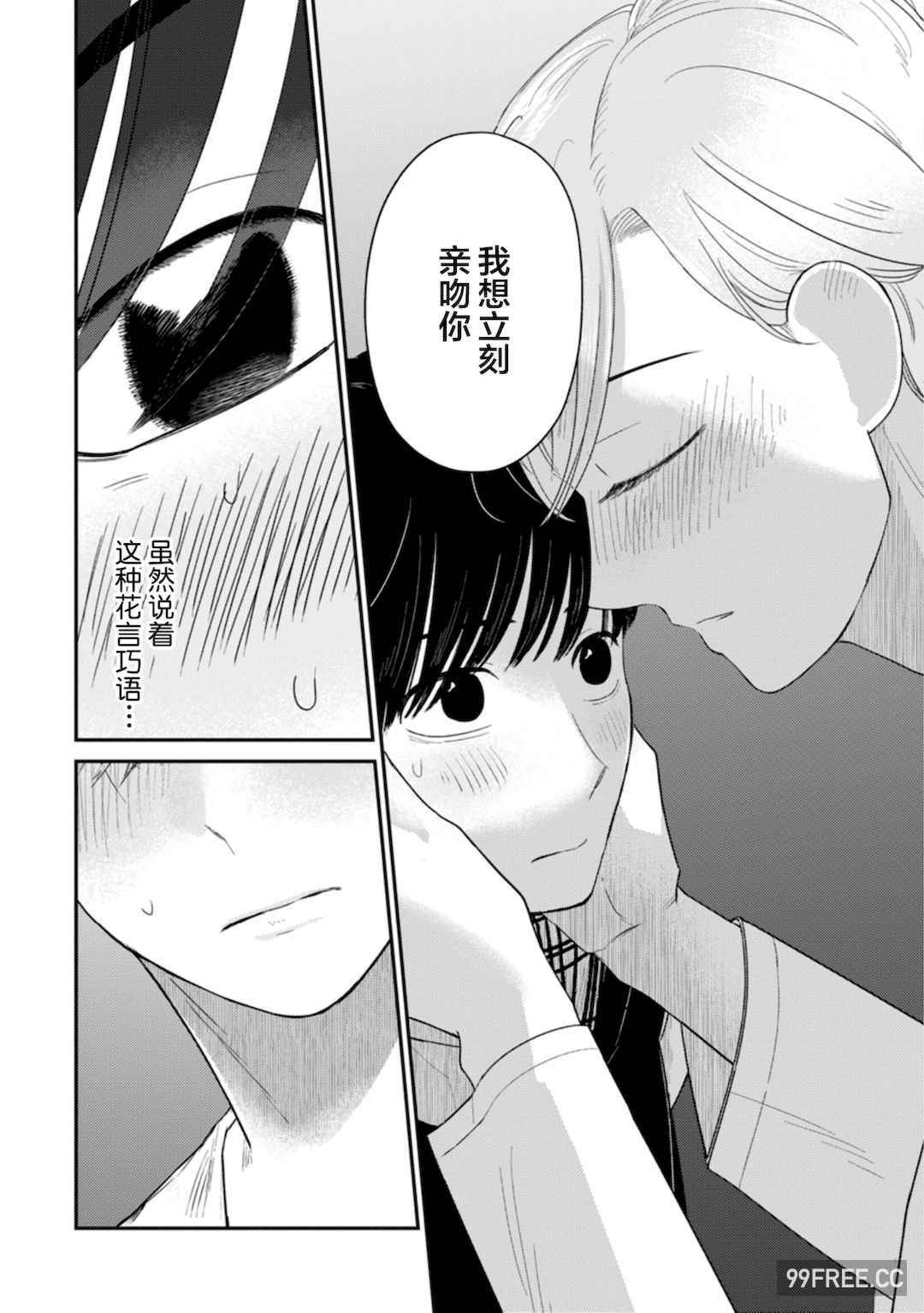 [端丘] 制服脱ぎたい｜渴望褪下制服