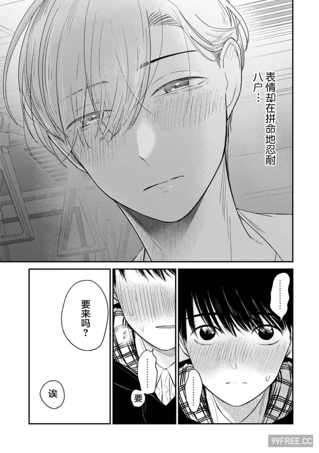 [端丘] 制服脱ぎたい｜渴望褪下制服