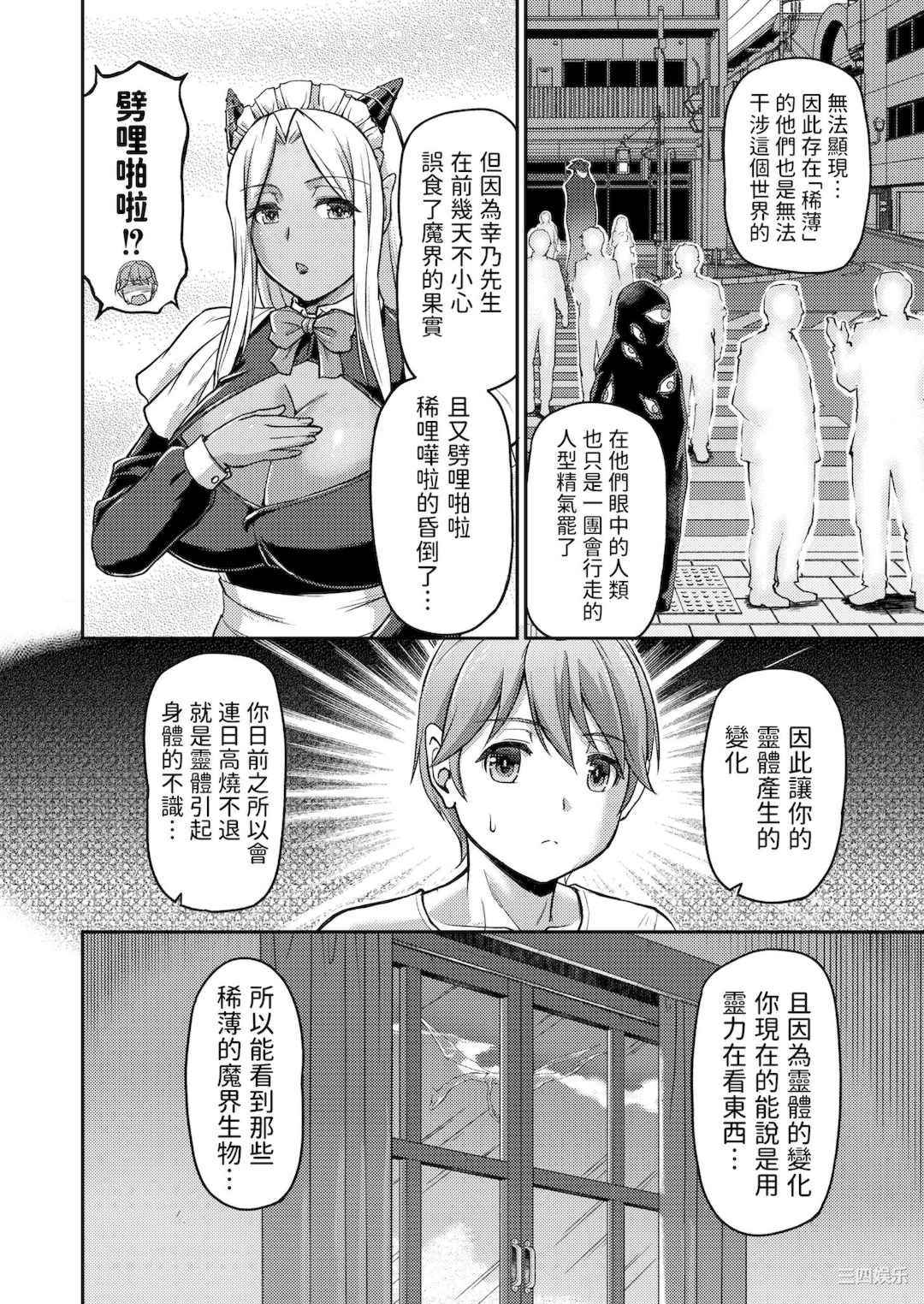 [浦瀬しおじ] 妖女館の日常